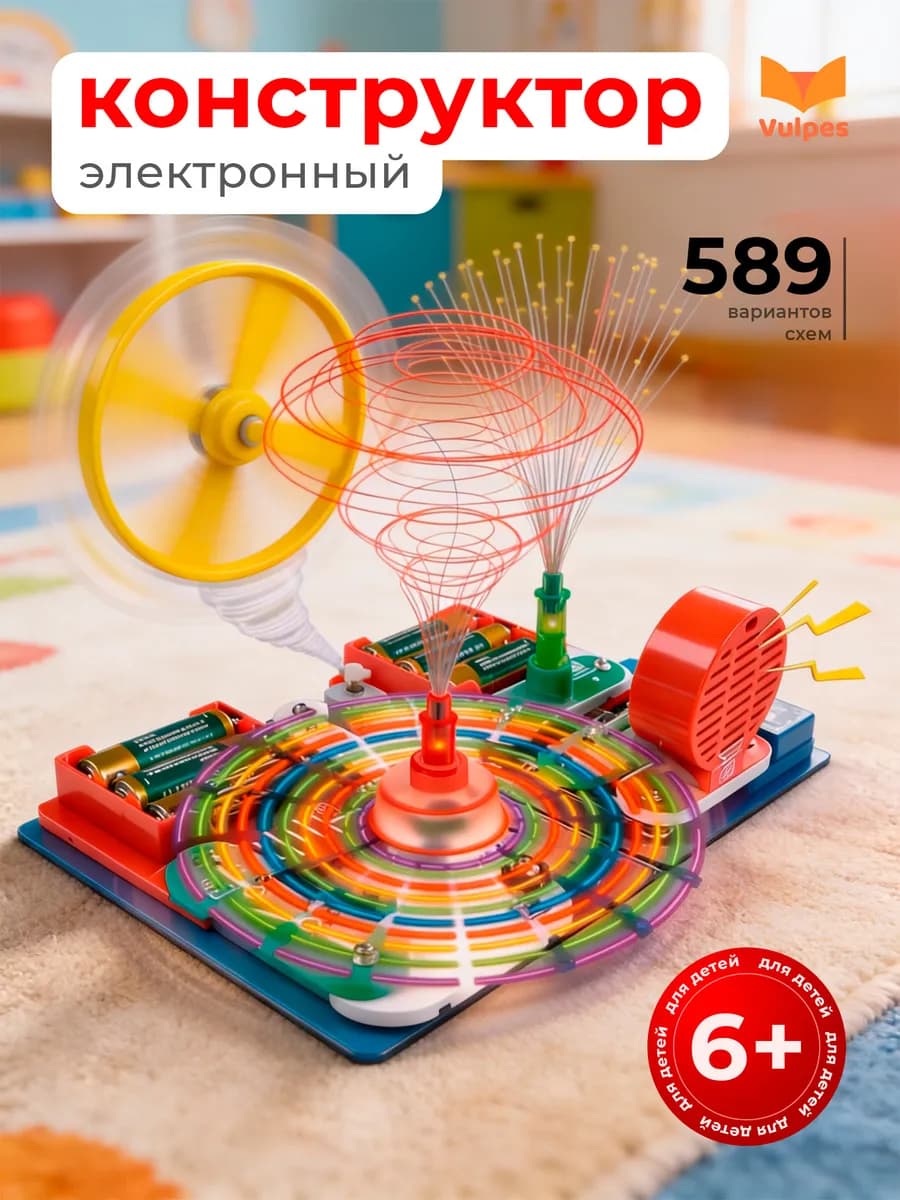 Электронный конструктор