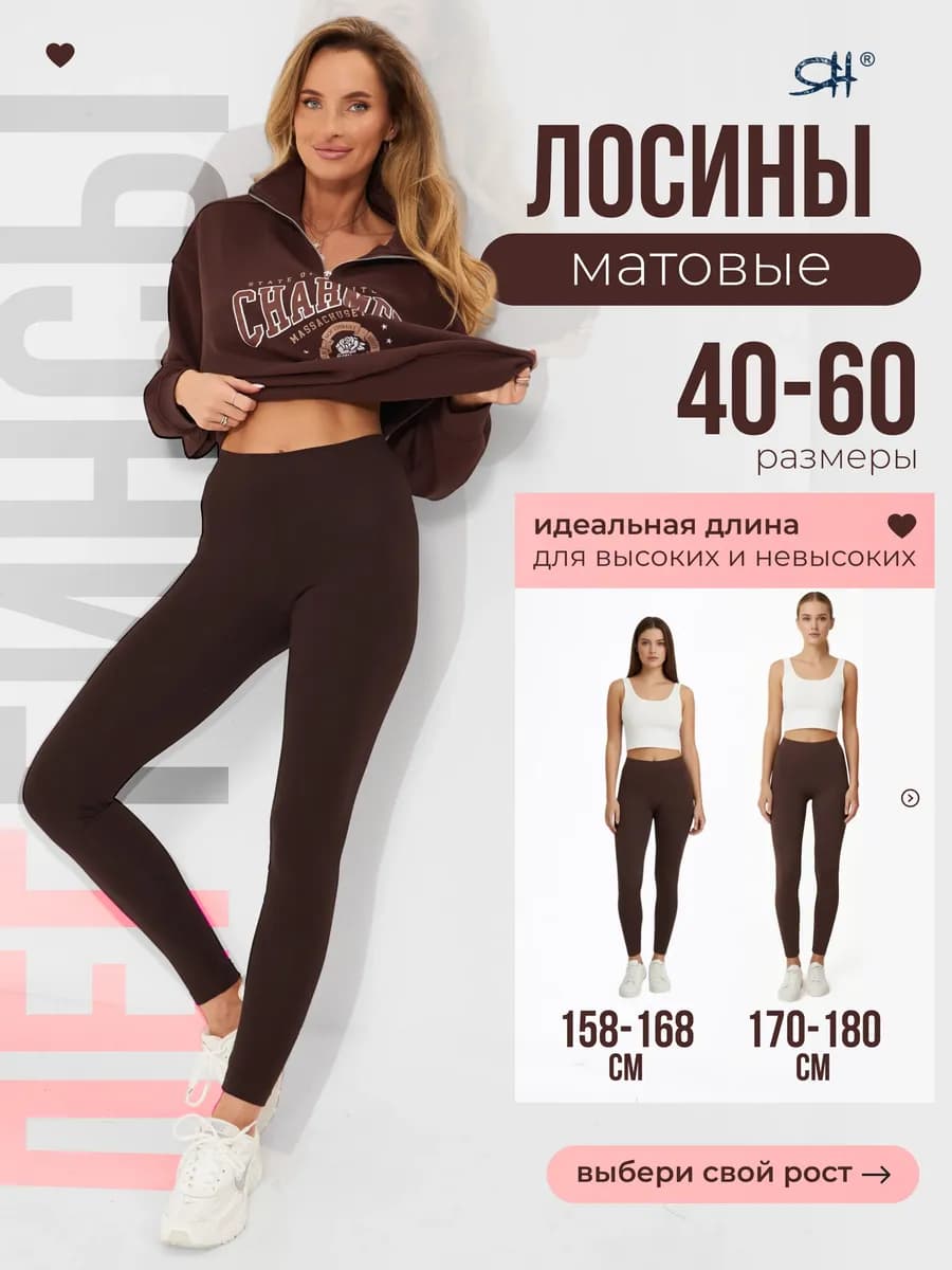 Леггинсы лосины летние для дома и фитнеса