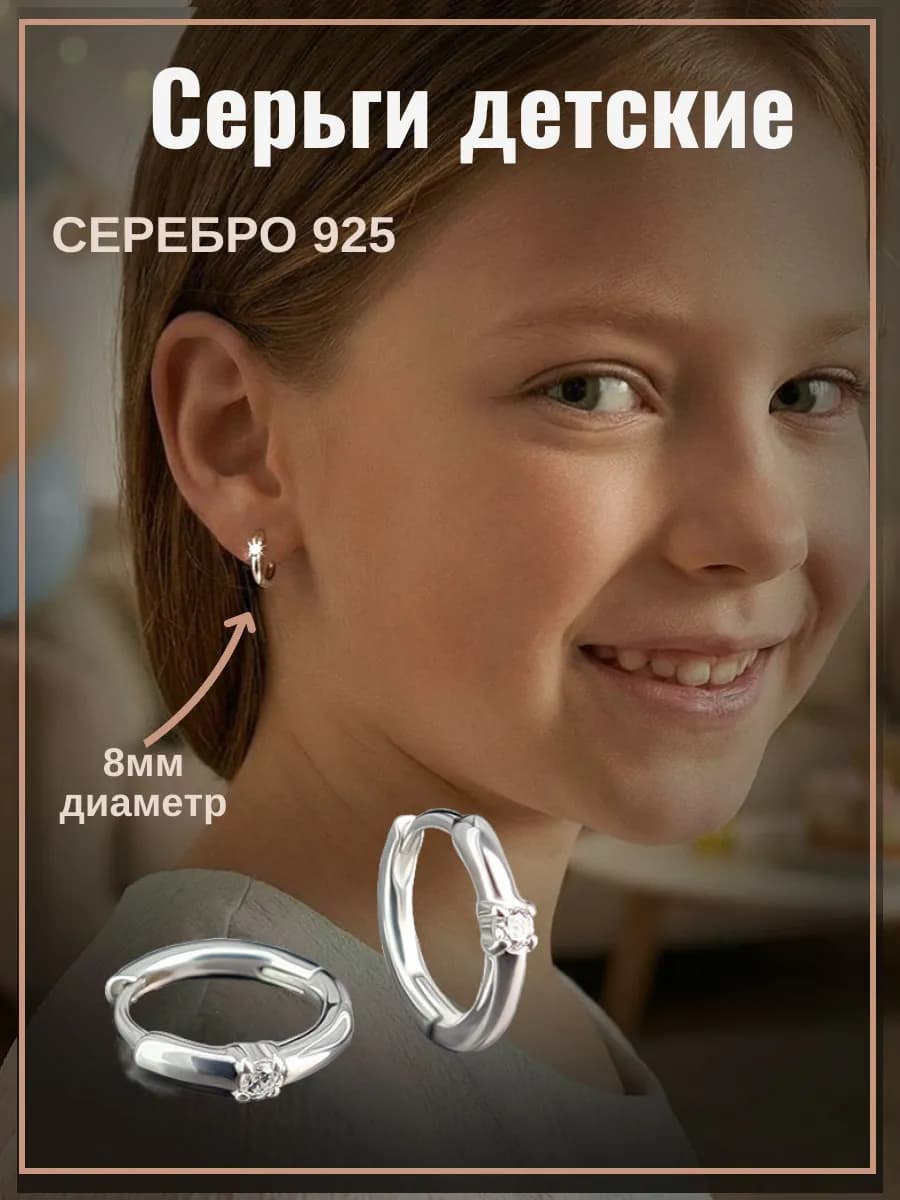 Серьги кольца маленькие серебро 925