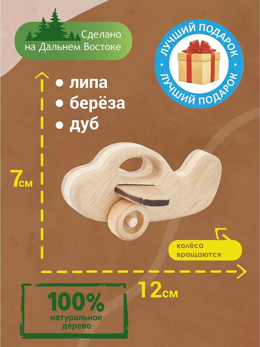 Деревянный самолёт "Айри"