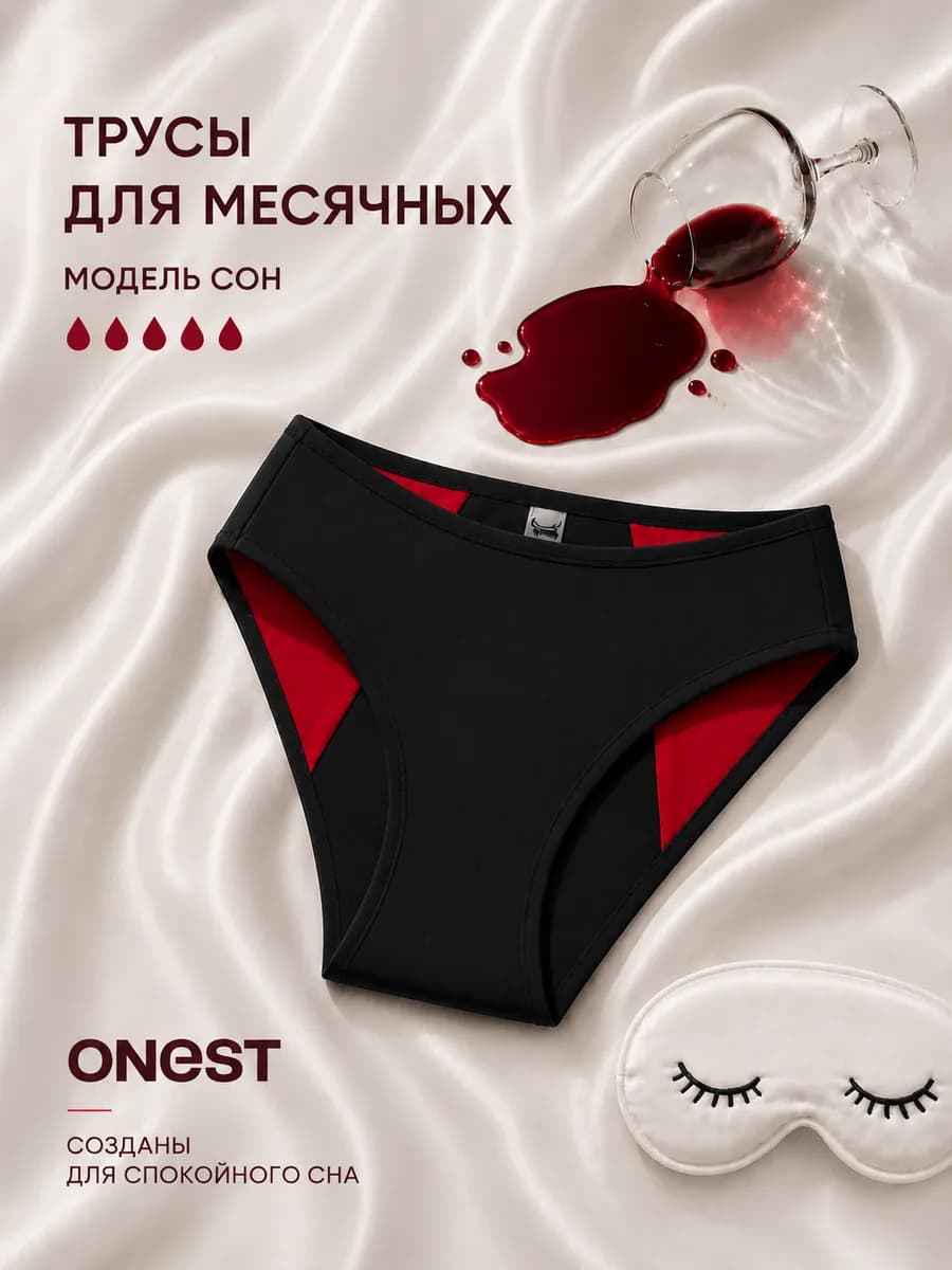 Менструальные трусы для месячных впитывающие многоразовые