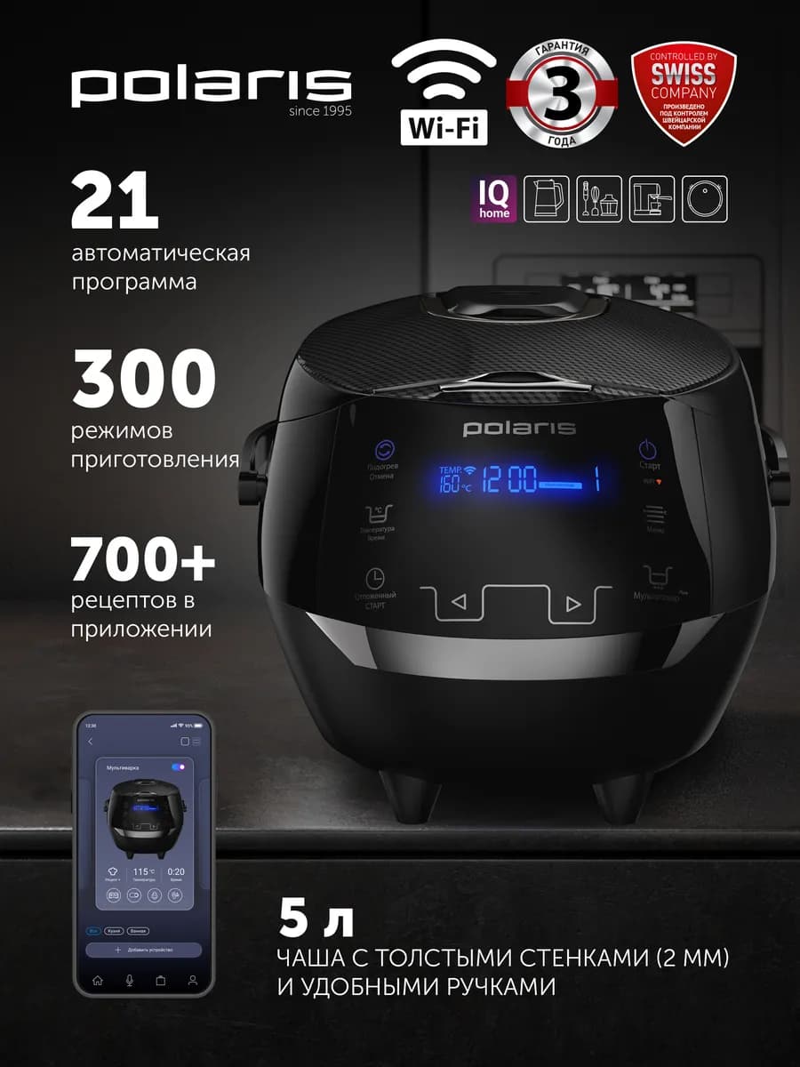 Мультиварка PMC 0526 IQ Home с керамической чашей 5 литров