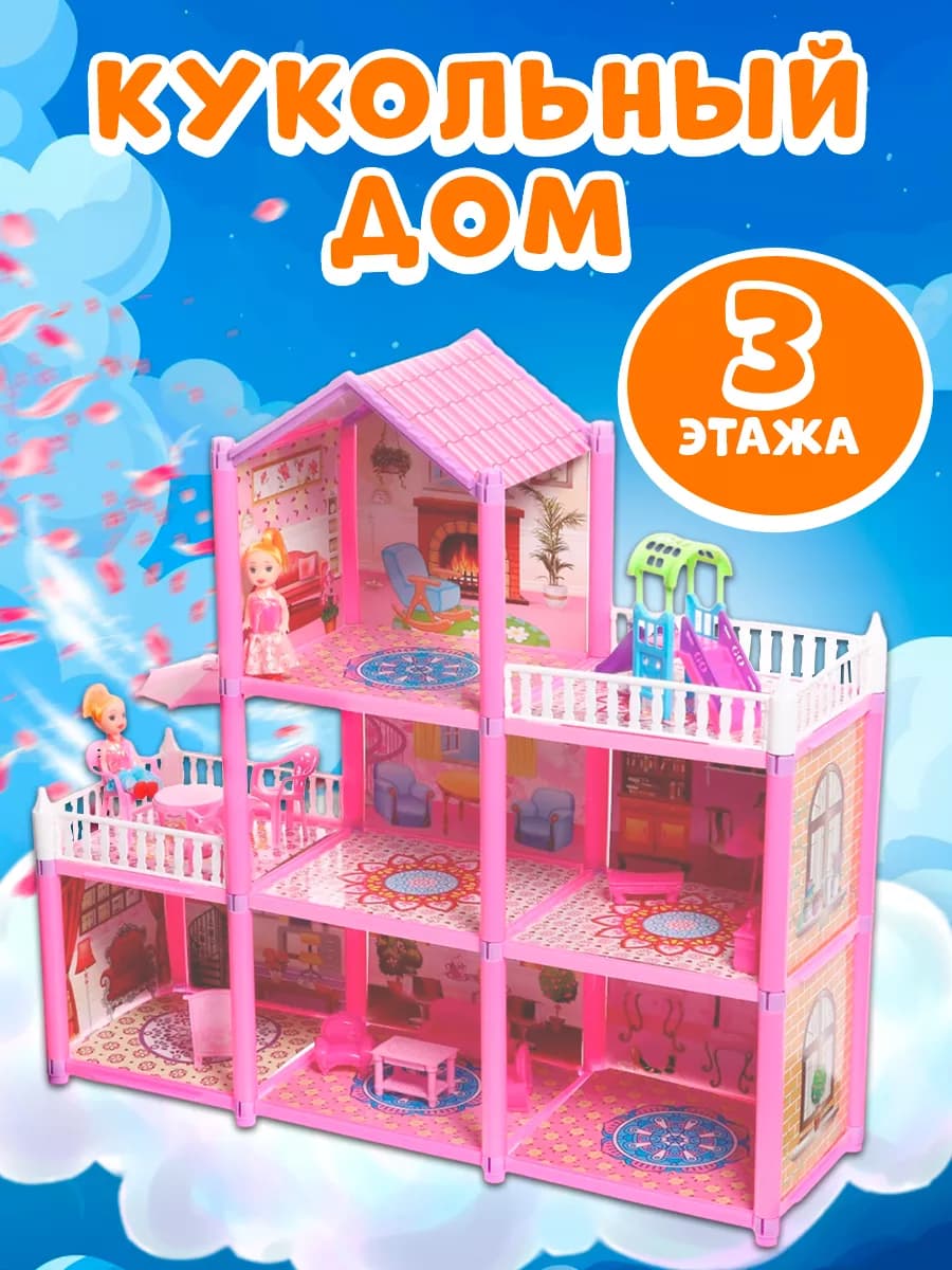 Кукольный домик с мебелью и куклами - фото 1