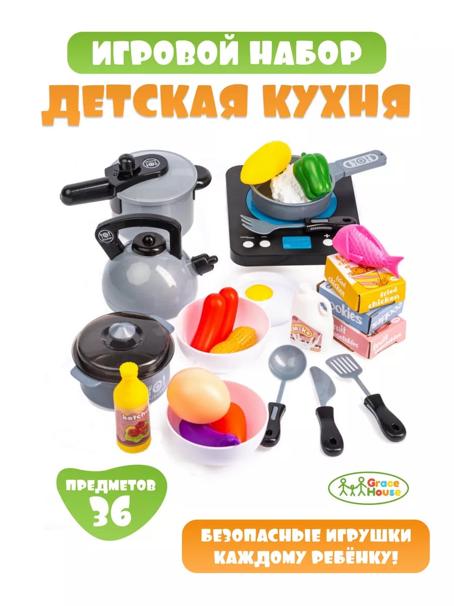 Игровой набор кухня детская игровая с продуктами и посуда