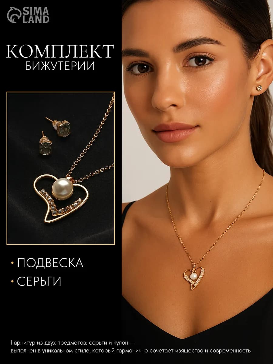 Набор бижутерии женский под золото