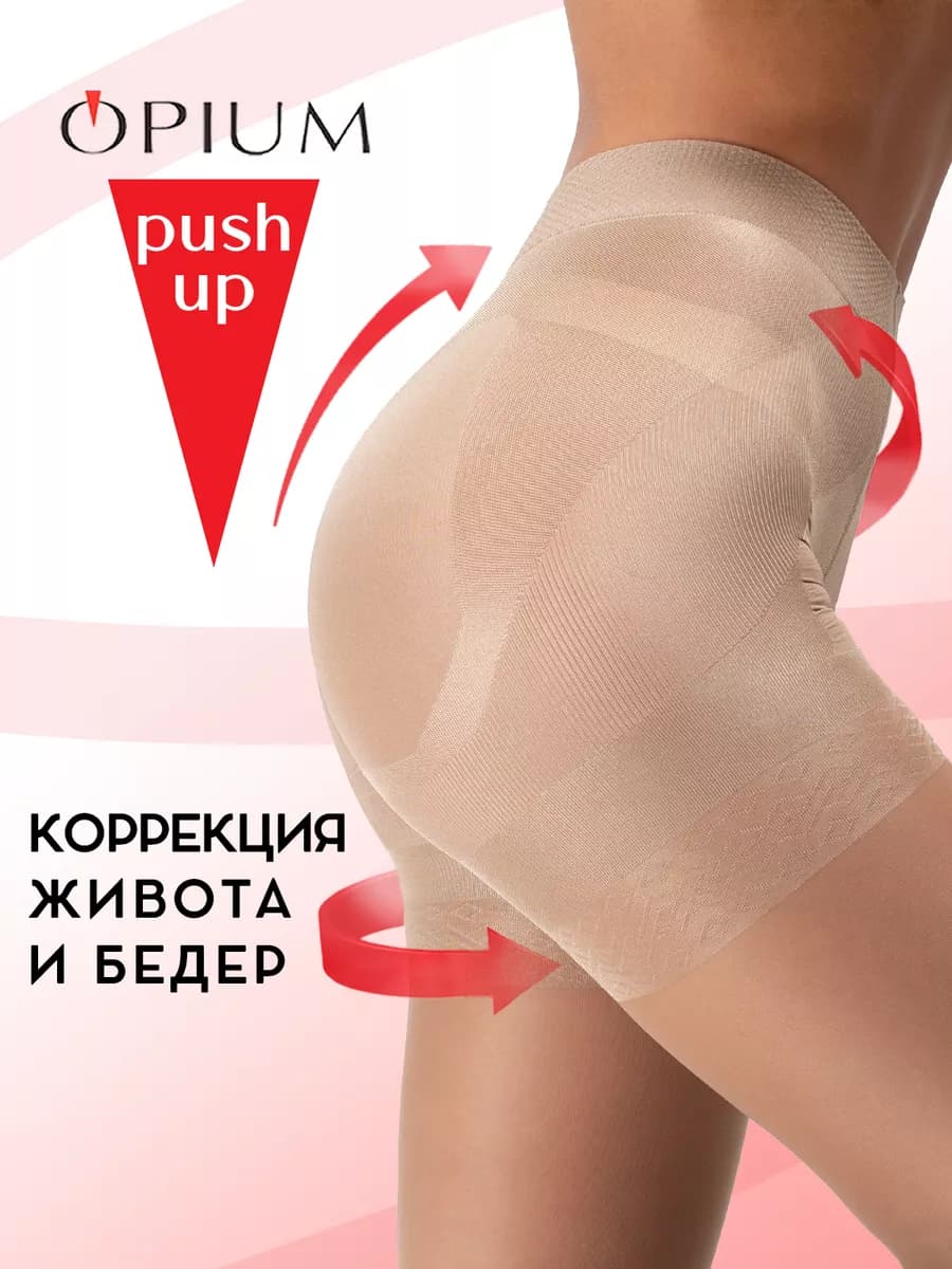 колготки моделирующие утягивающие 40 ден с пуш-ап эффектом
