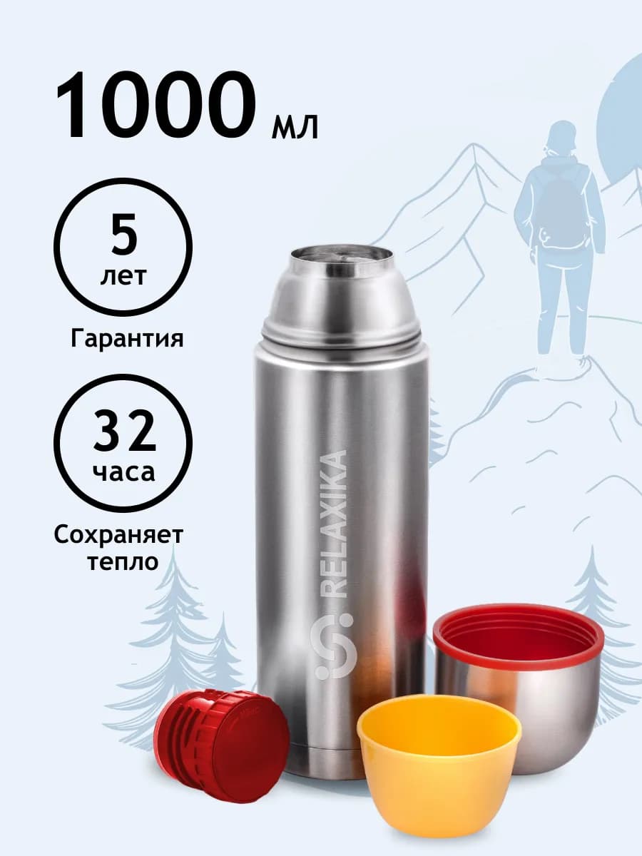 Термос 1 литр для чая металлический с кружками для кофе воды