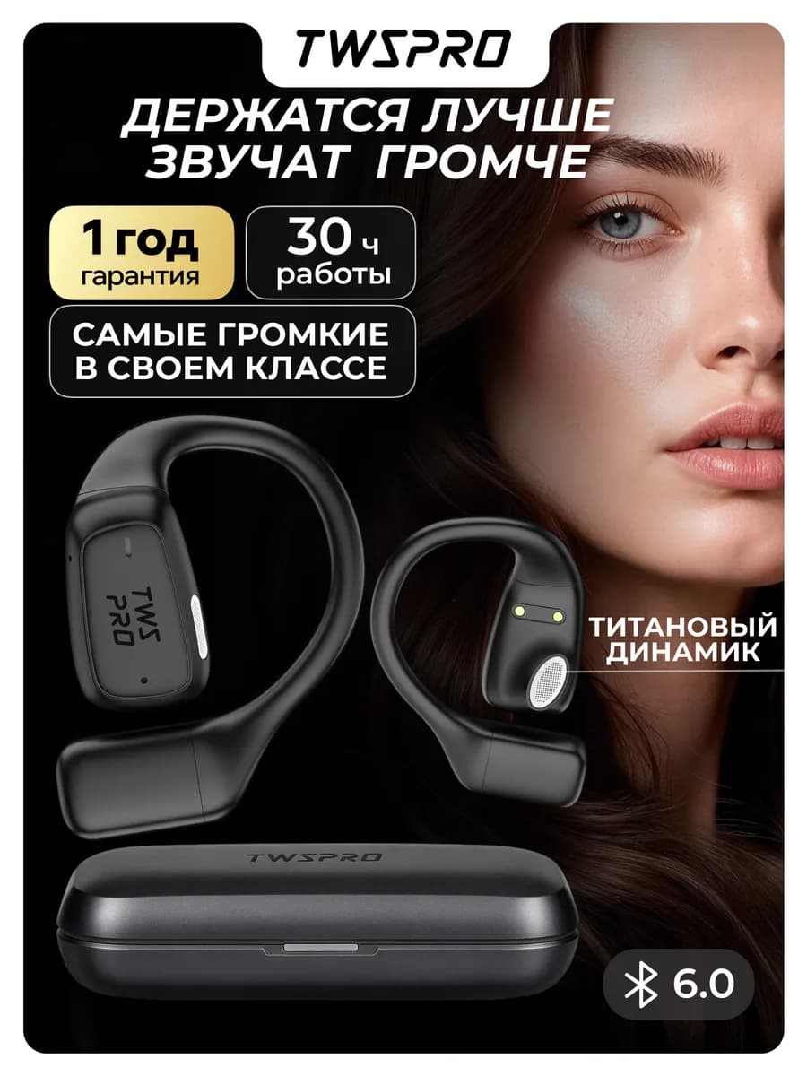 Наушники беспроводные для андроид