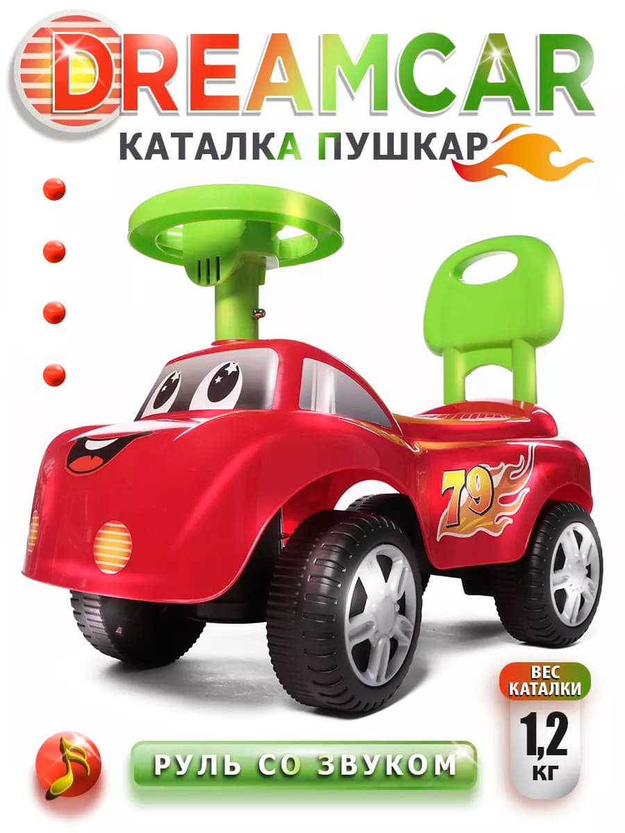 Пушкар каталка Dreamcar, машинка