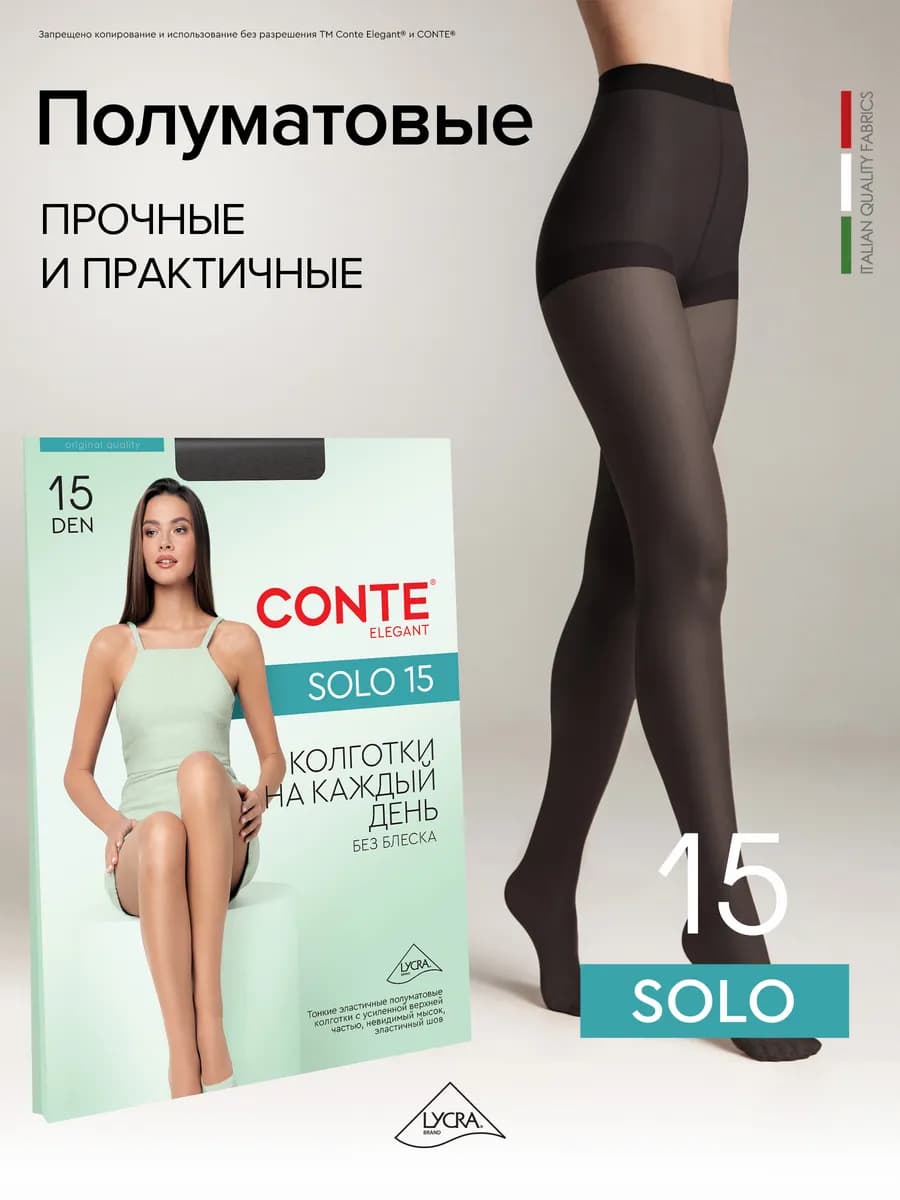 Колготки капроновые SOLO 15