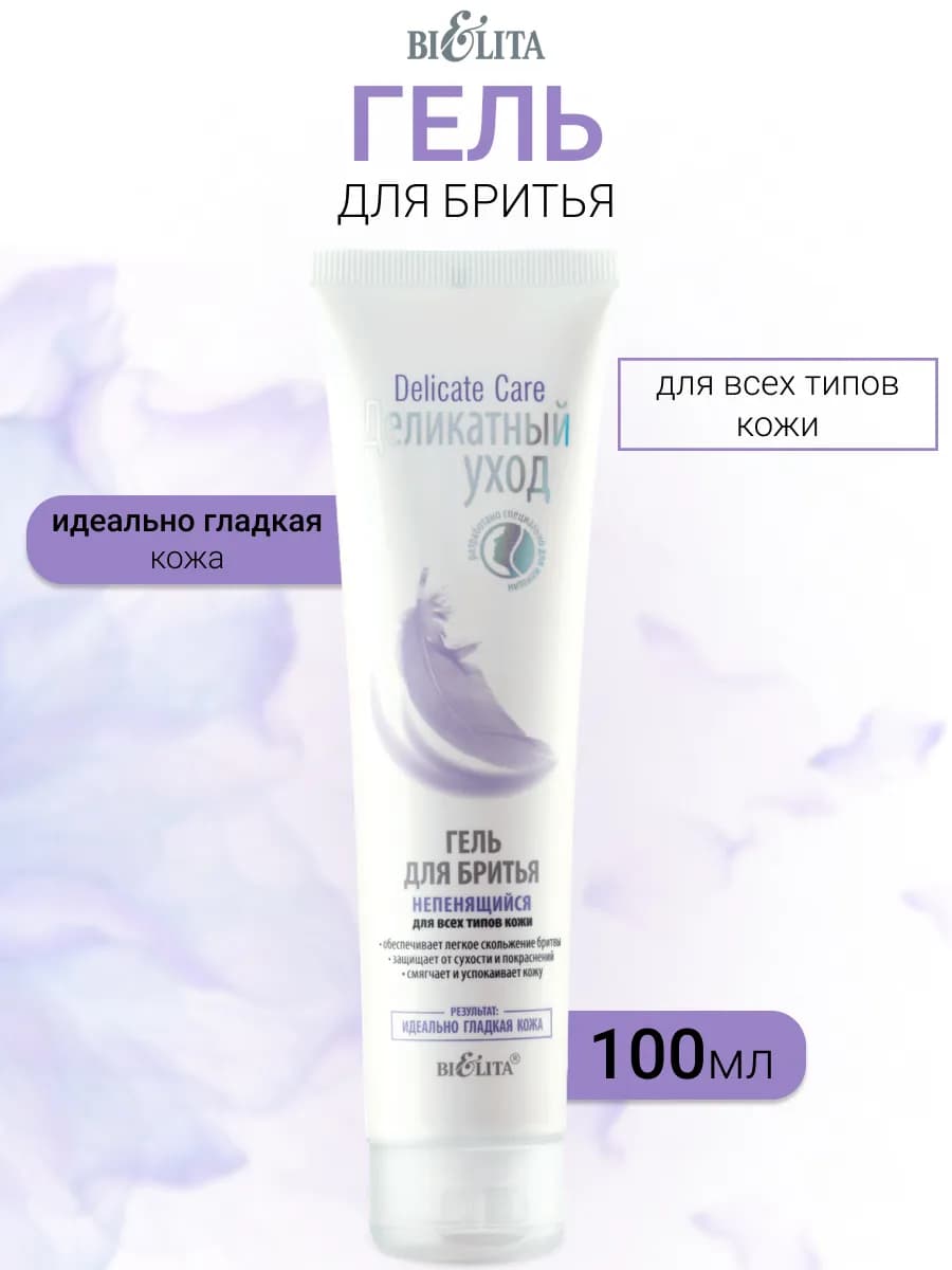 Гель как пена для бритья с увлажняющим эффектом