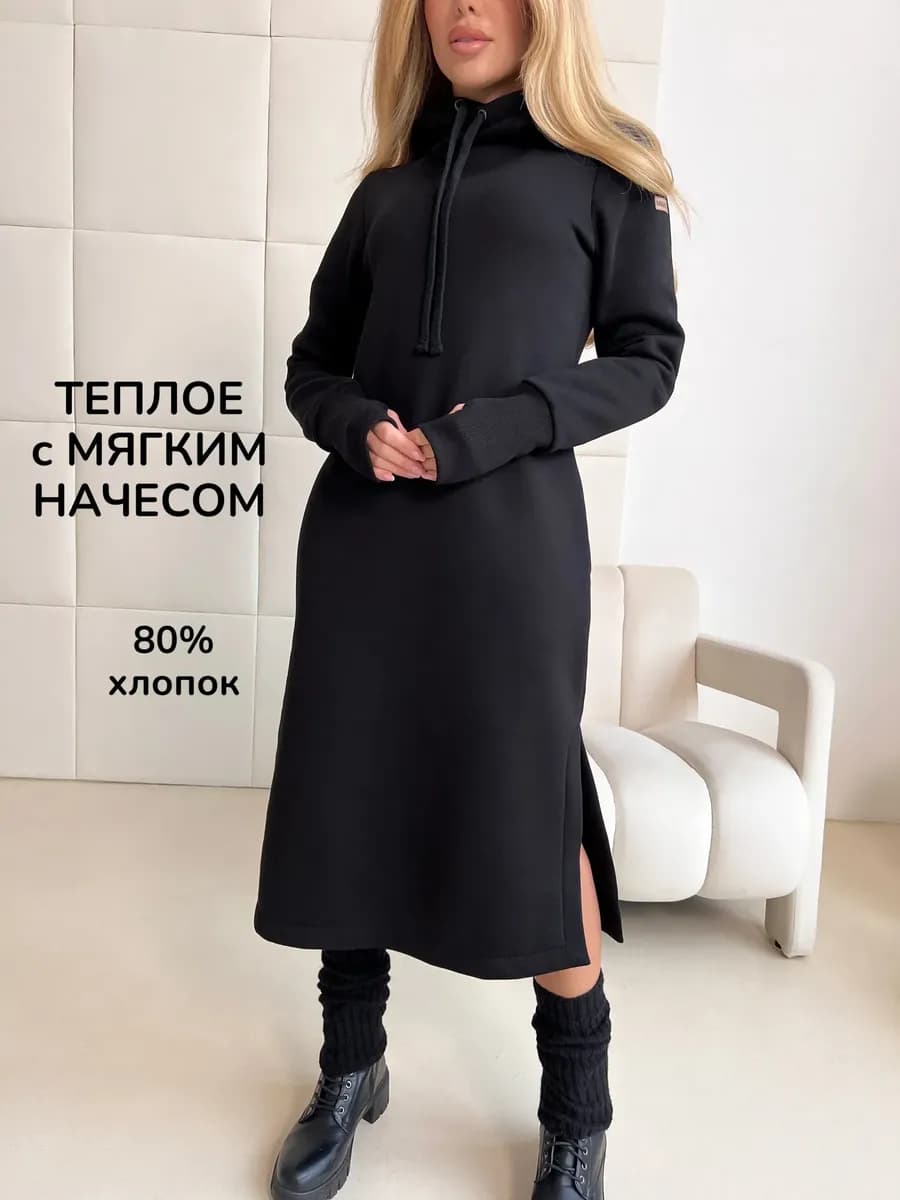 Платье теплое с капюшоном