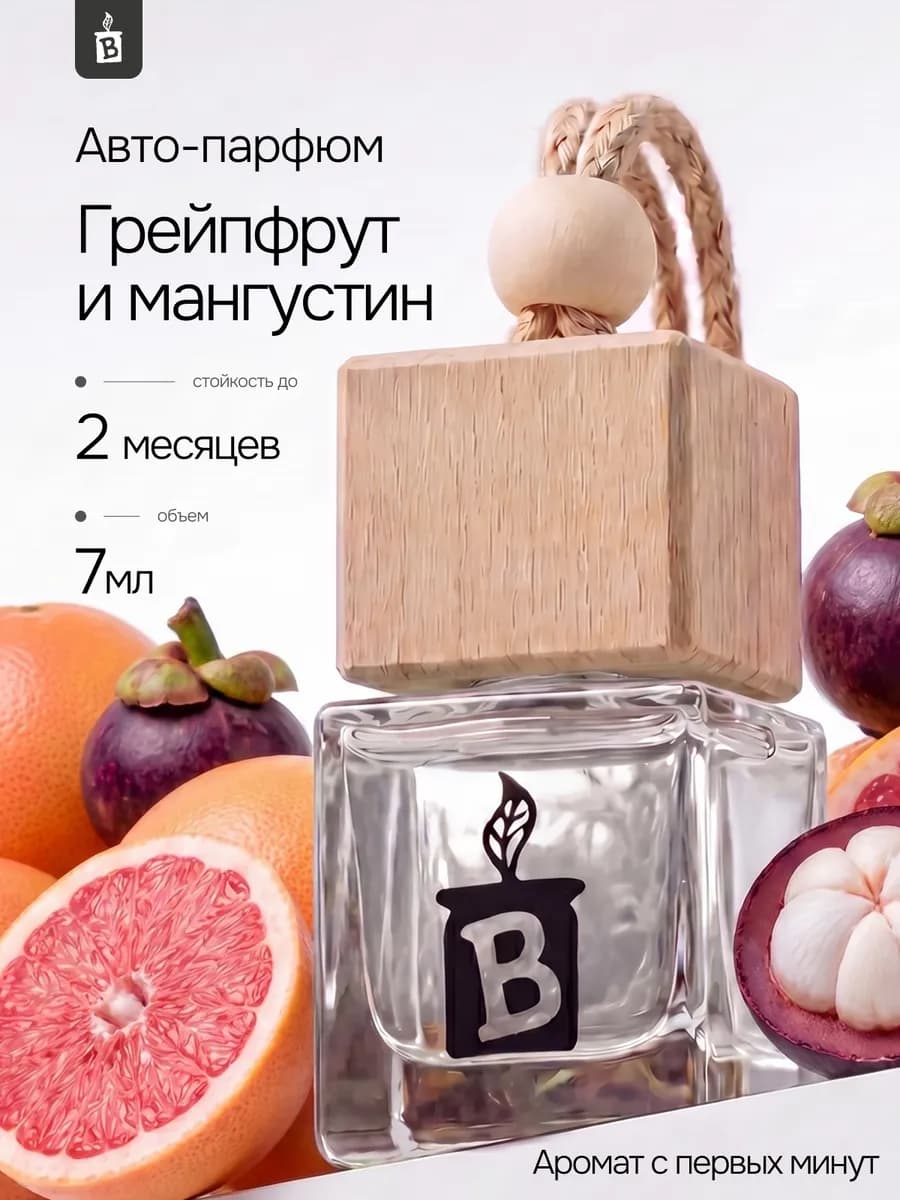 Ароматизатор в машину стойкий авто диффузор