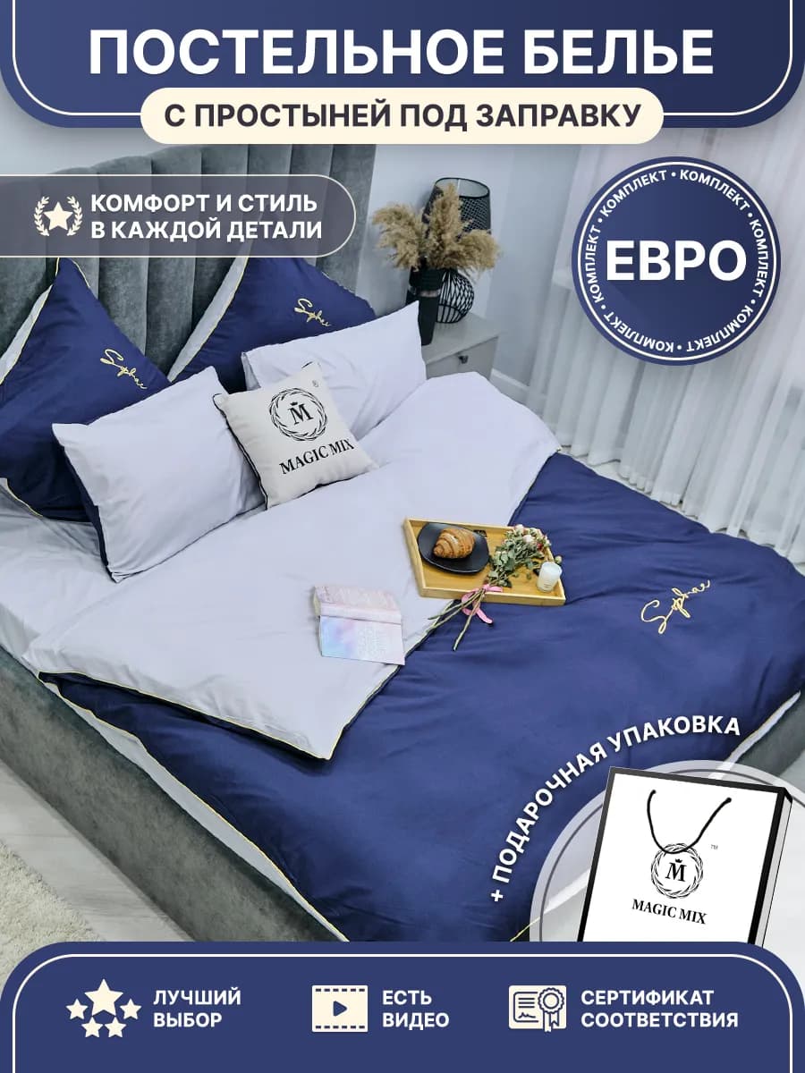 Постельное белье евро сатин однотонное