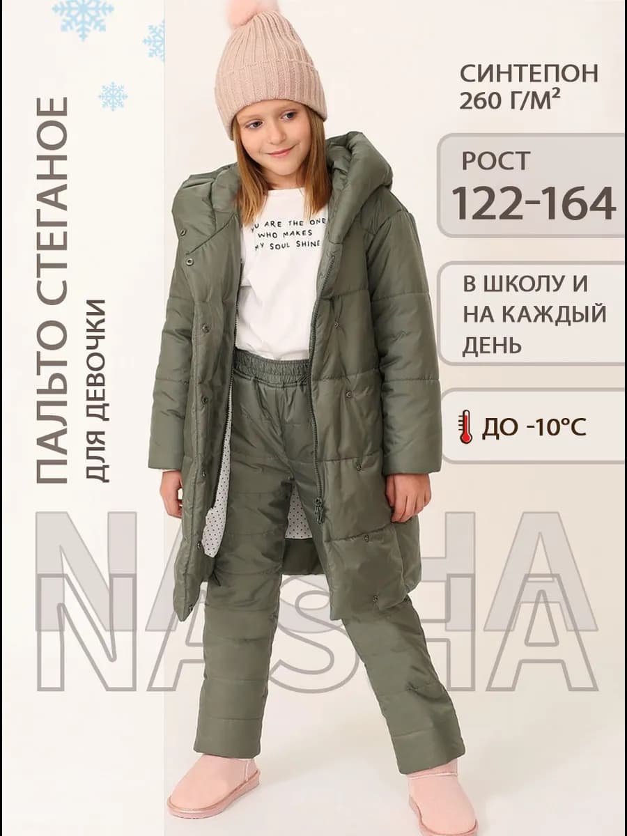 Пальто демисезонное легкое с капюшоном