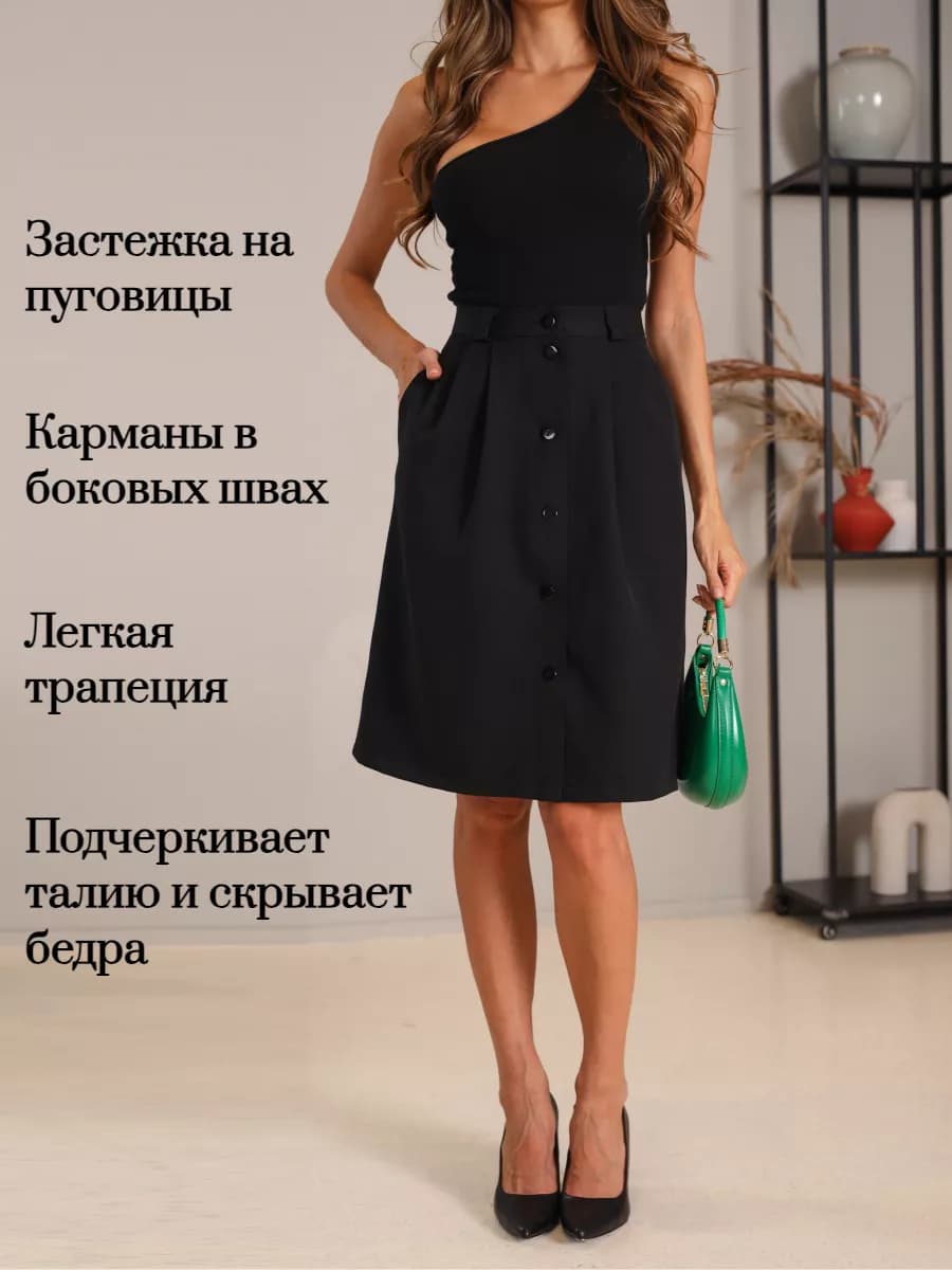 Юбка миди офисная