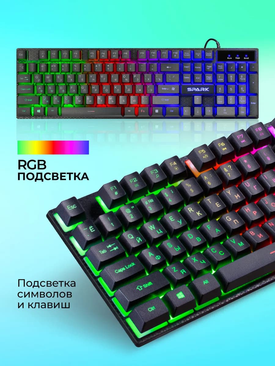 Игровая клавиатура с подсветкой Spark (Full-size)