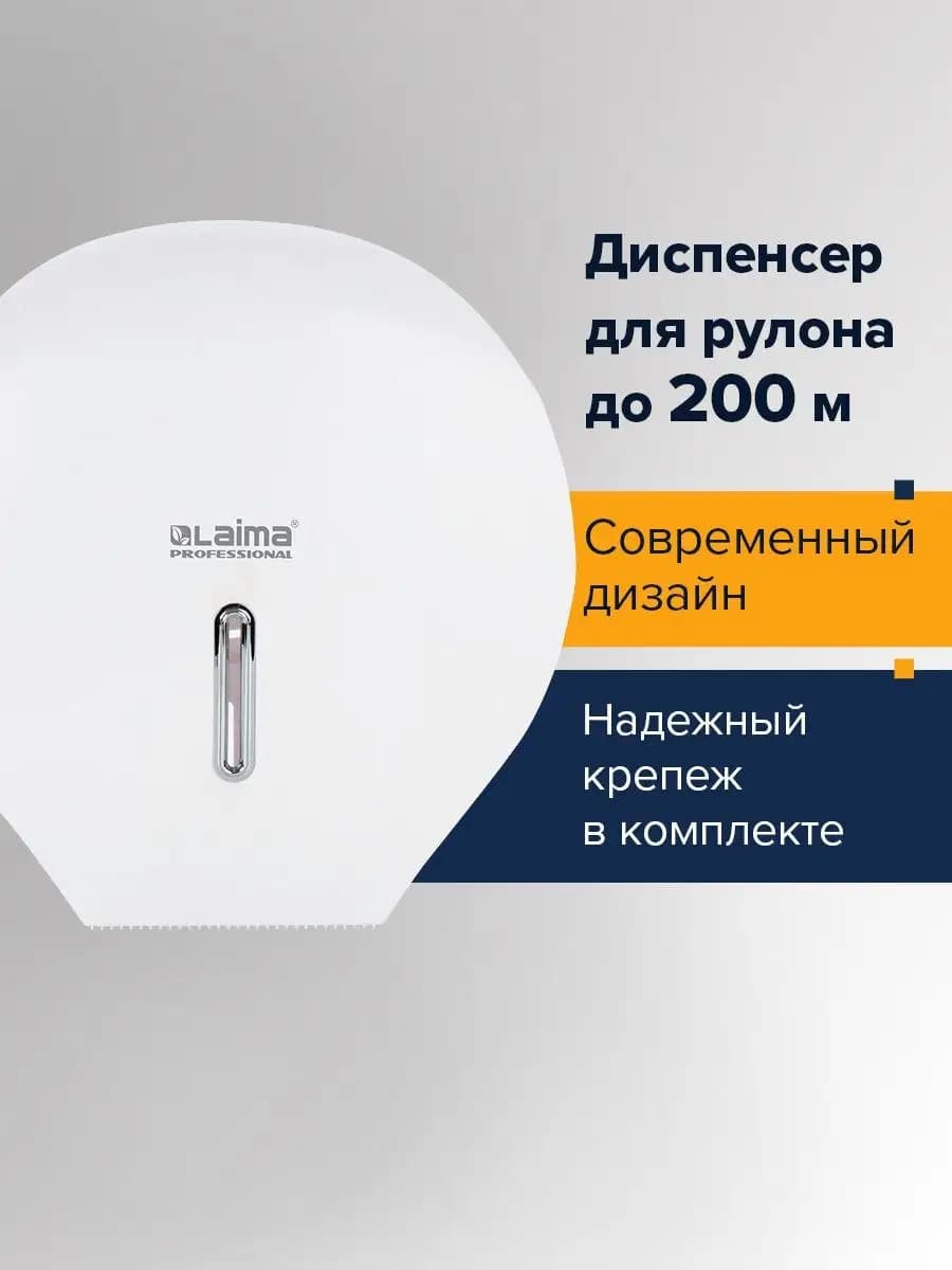Диспенсер для туалетной бумаги Т2, держатель настенный