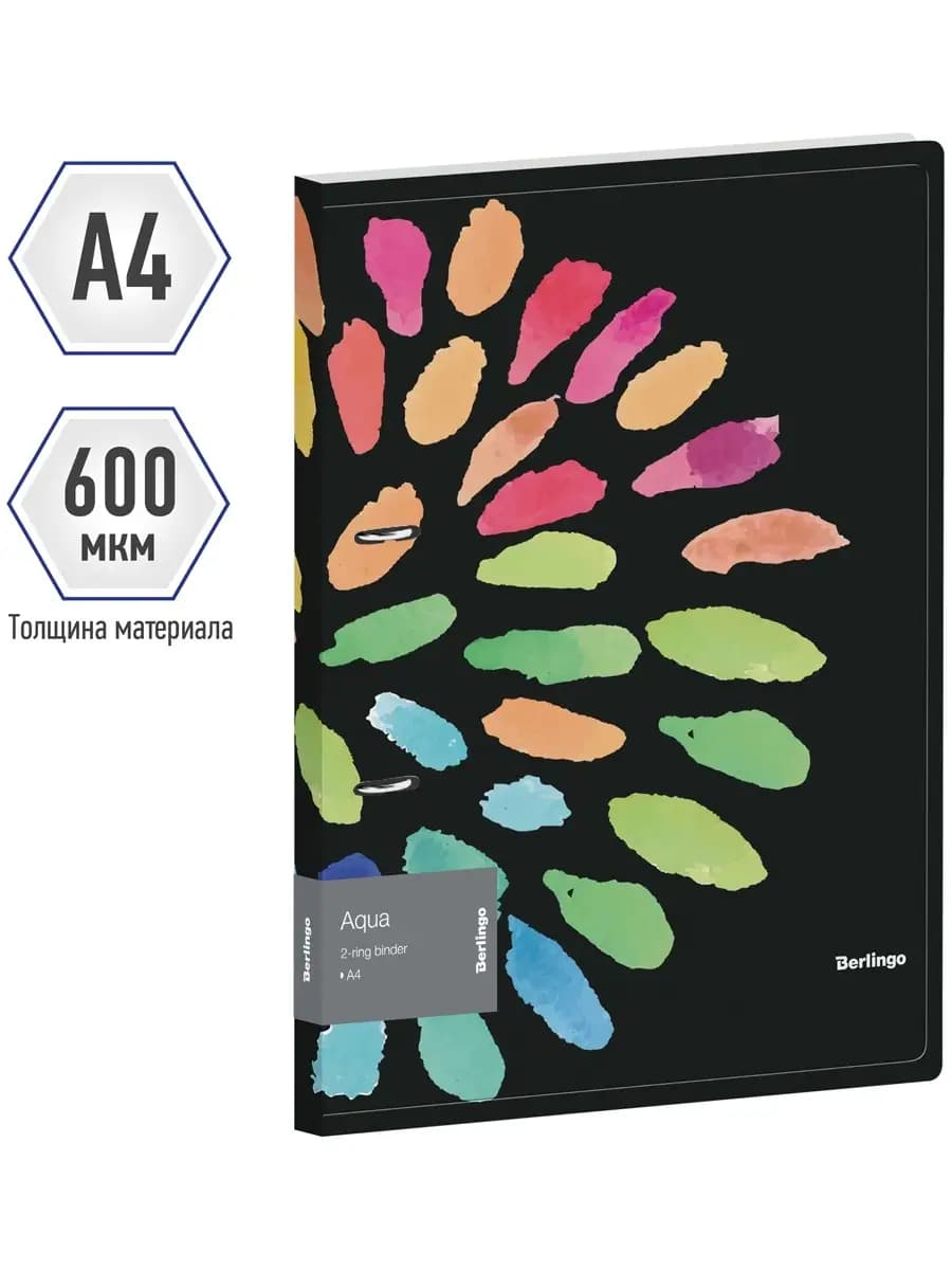 Папка на кольцах для документов и файлов, А4