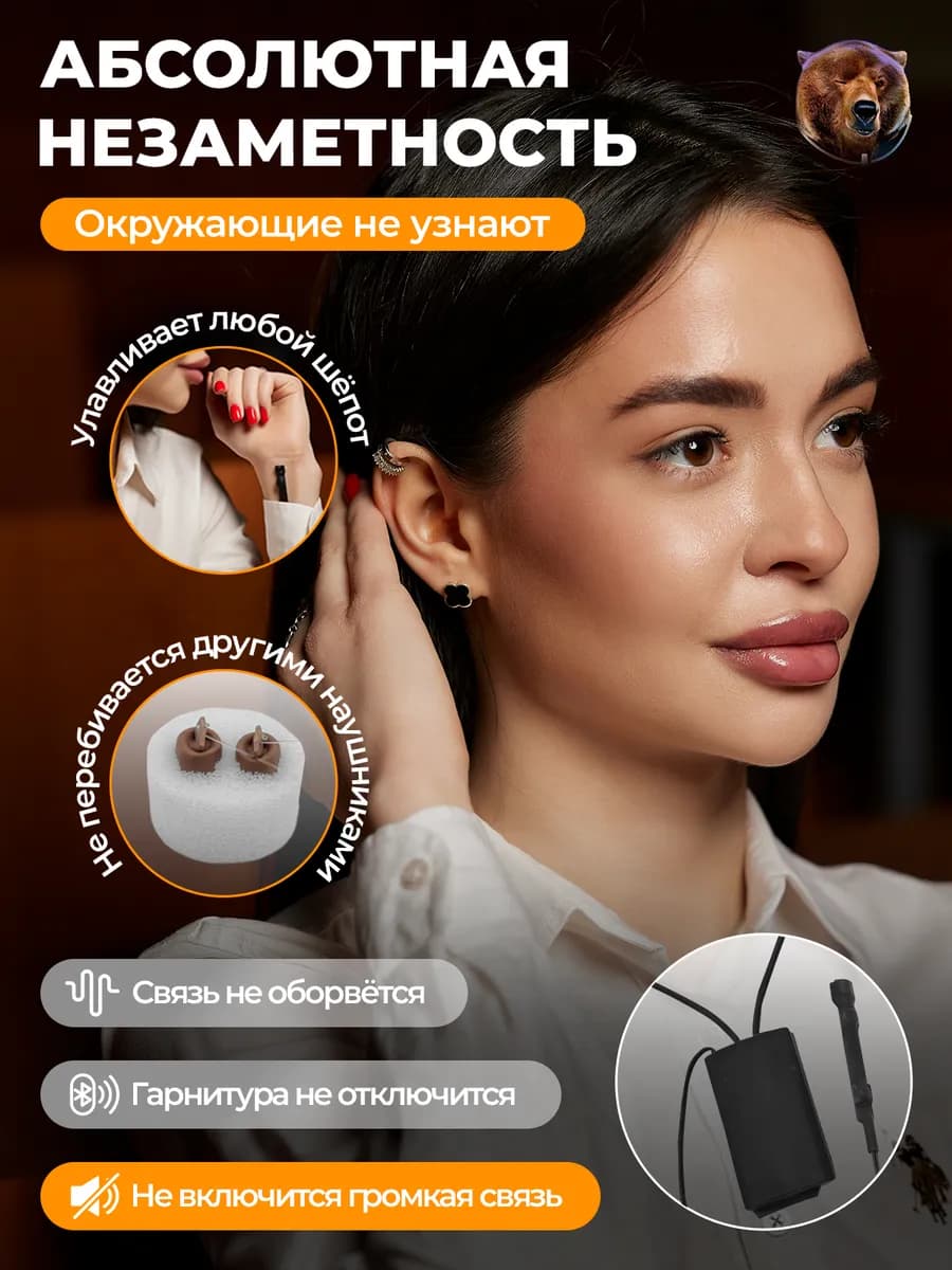 Микронаушник магнитный Bluetooth с пищалкой аккумуляторный