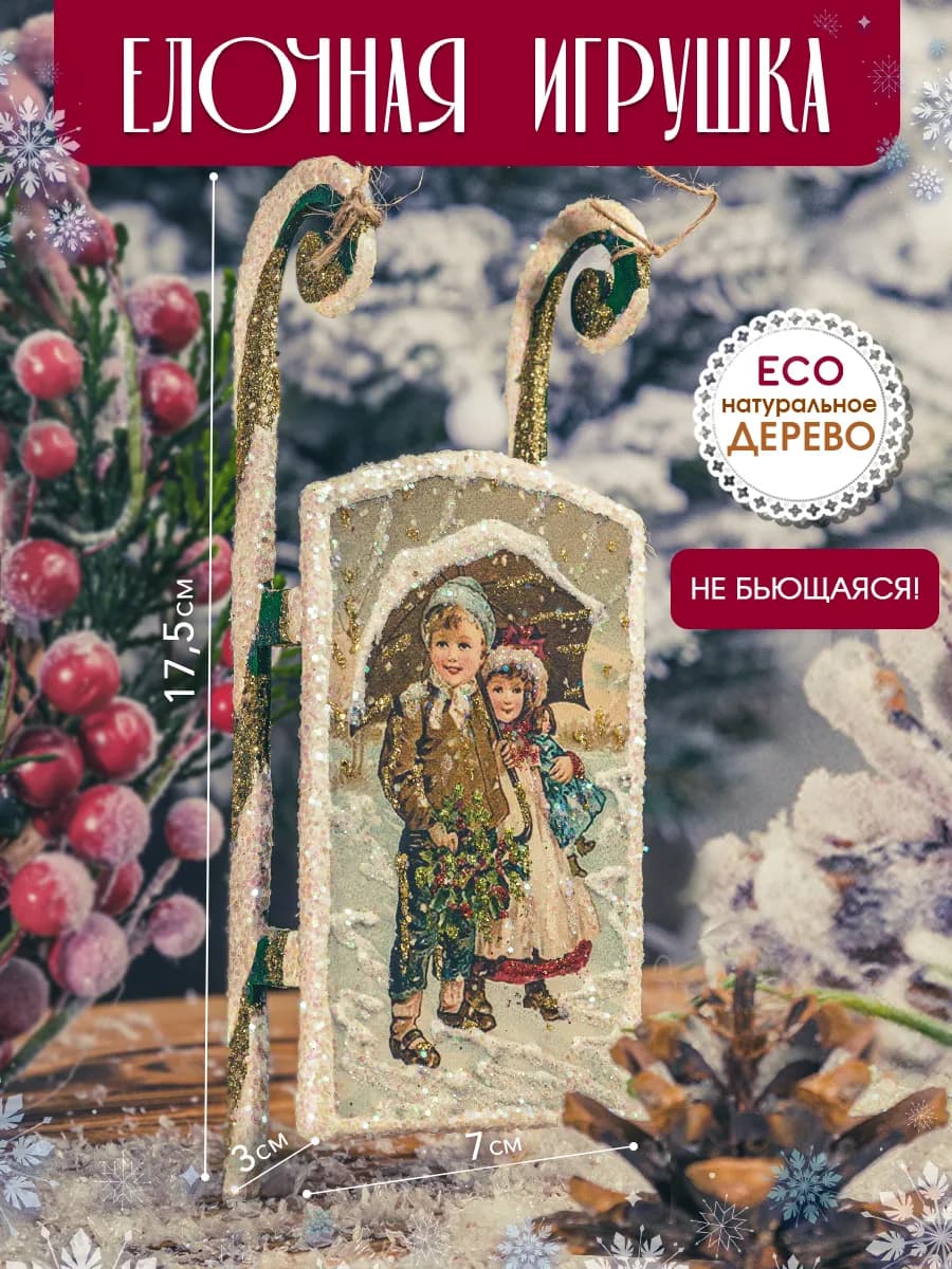 Деревянная Елочная Игрушка символ года лошадь 2026