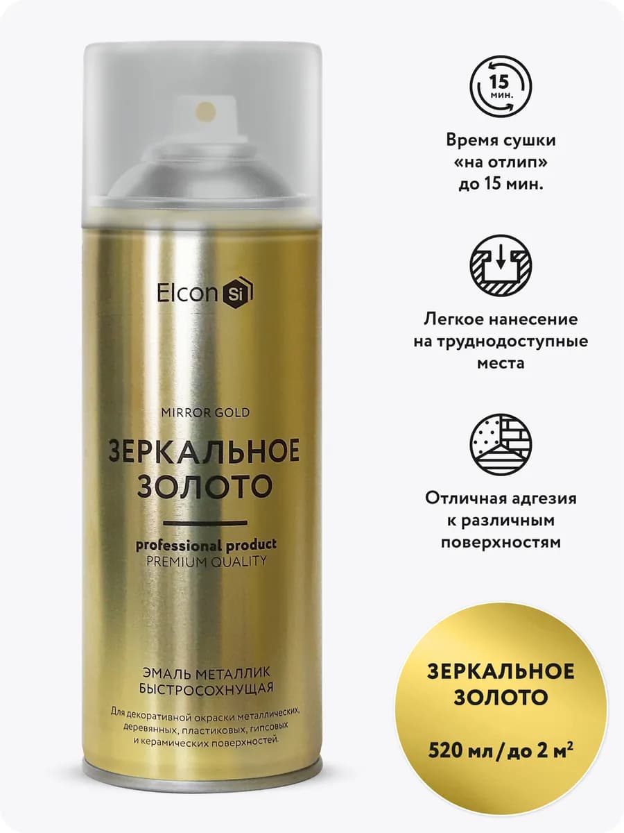 Аэрозольная краска в баллончике для мебели и декора, 520 мл