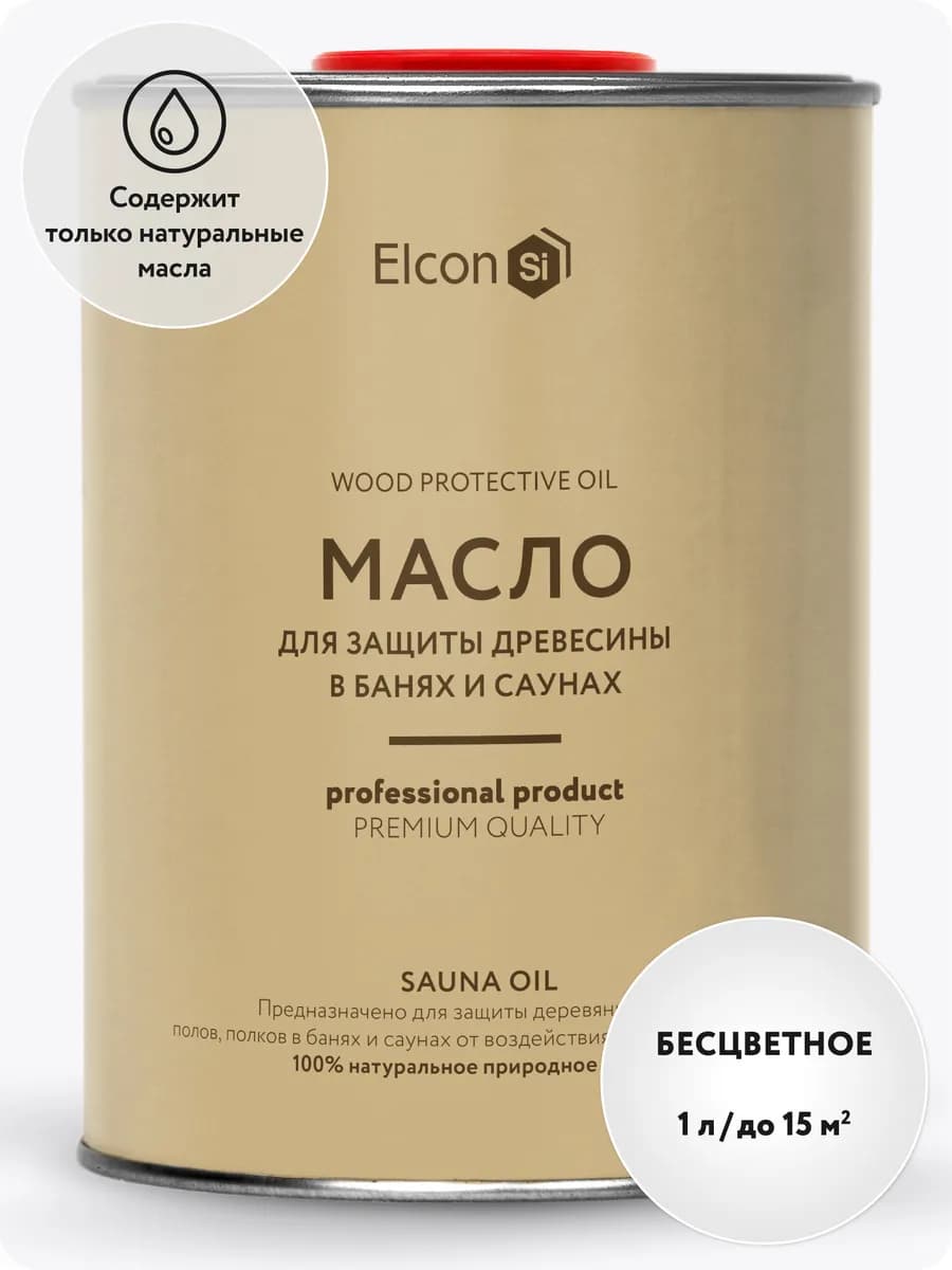 Масло для дерева Sauna Oil, 1 л