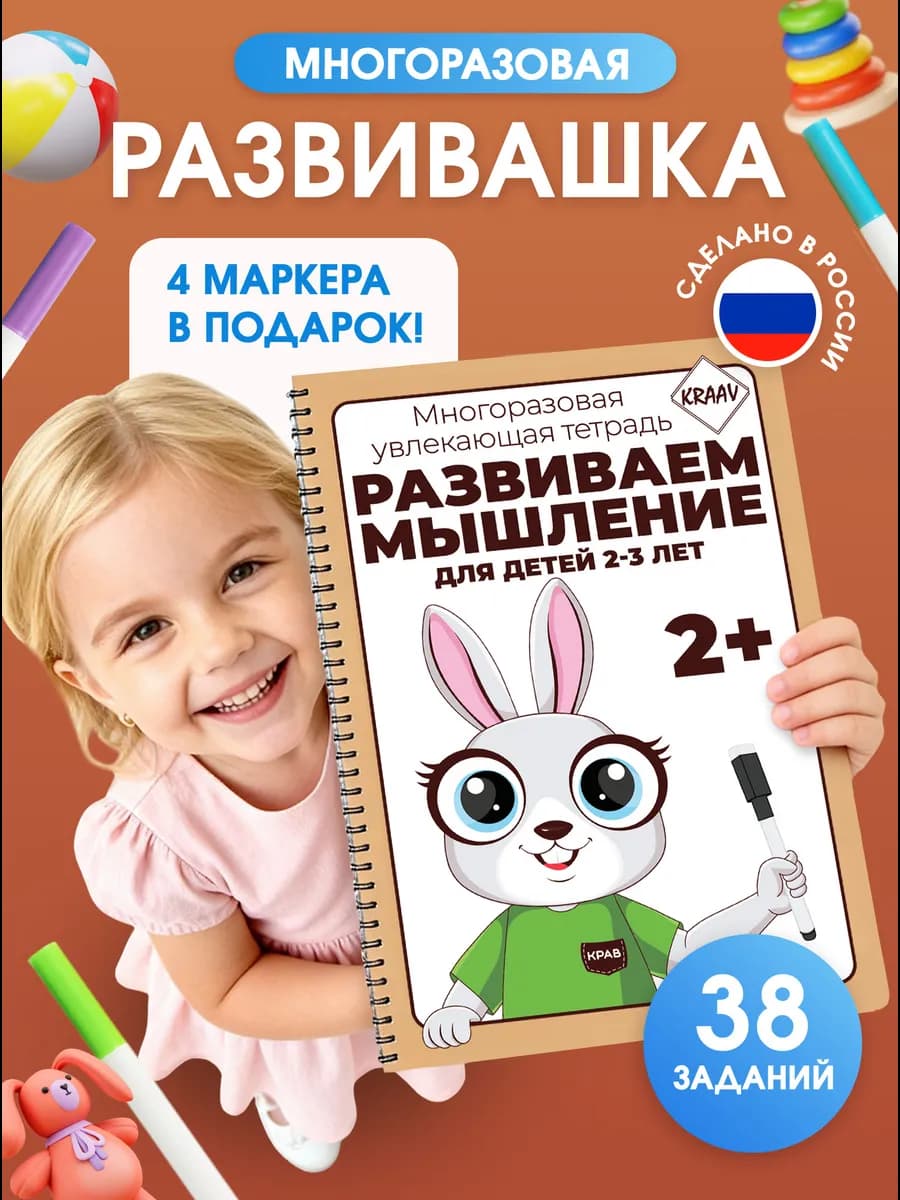 Развивающая игрушка книга развивашка для малышей 2-3 года