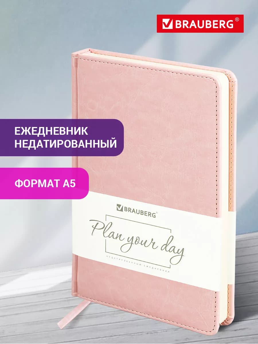 Ежедневник-планер недатированный 160 л
