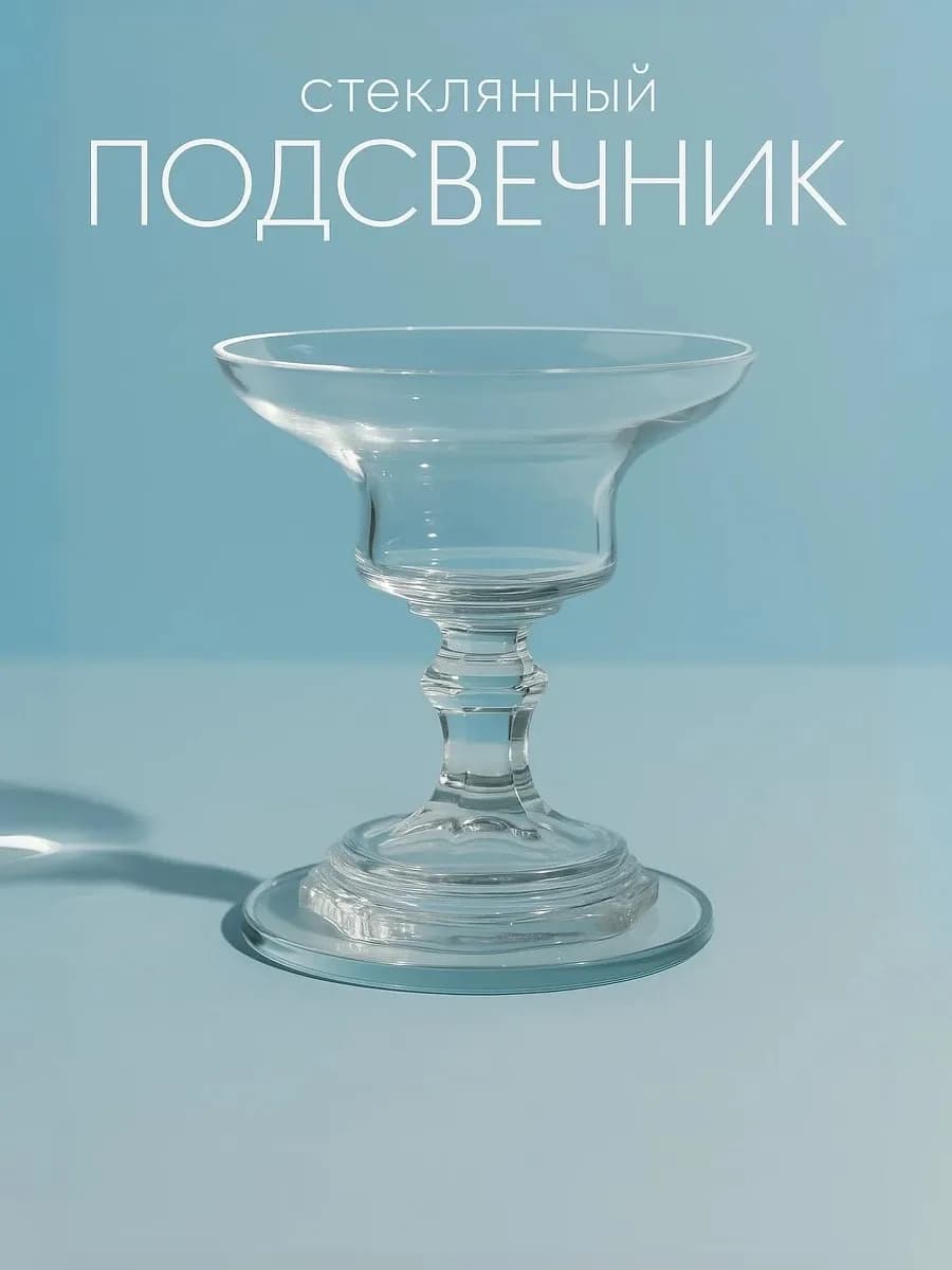 Подсвечник для свечей интерьер