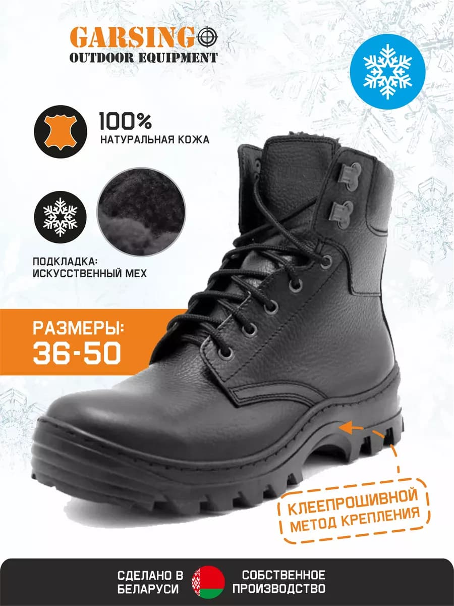 Берцы зимние с искусственным мехом. 329 PILOT ULTRA - фото 1