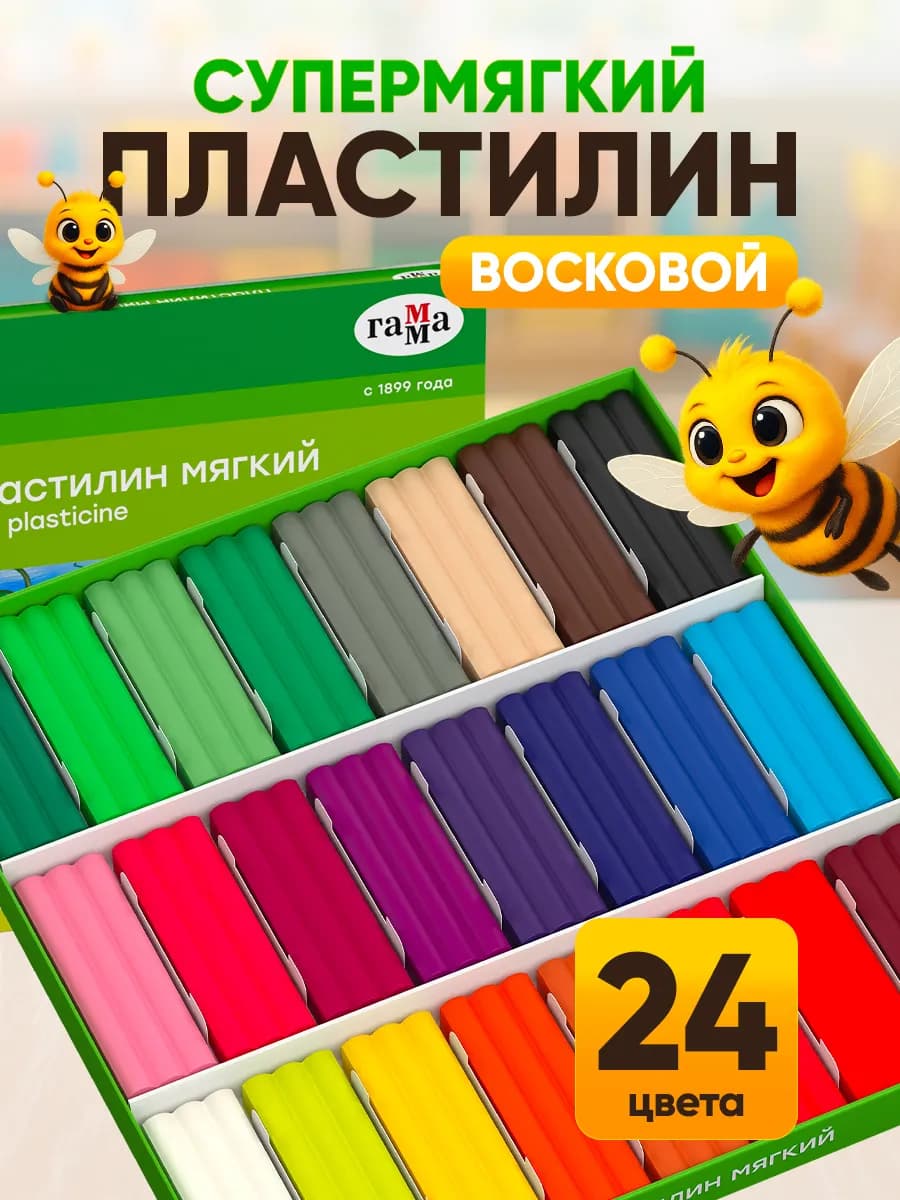 Пластилин для лепки мягкий восковой 24 цв