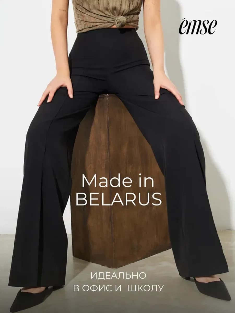 Брюки классические палаццо широкие с стрелками