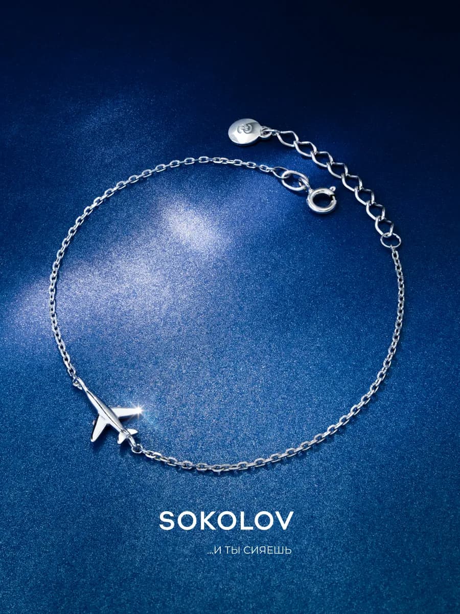 Серебряный браслет женский 925 пробы