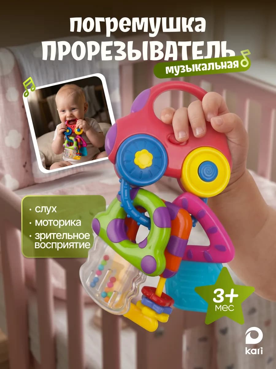 Погремушка для новорожденного, музыкальная игрушка