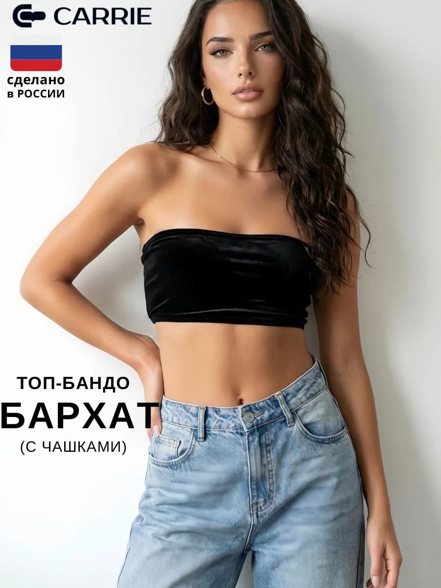 Топ бандо с чашками велюровый купальный