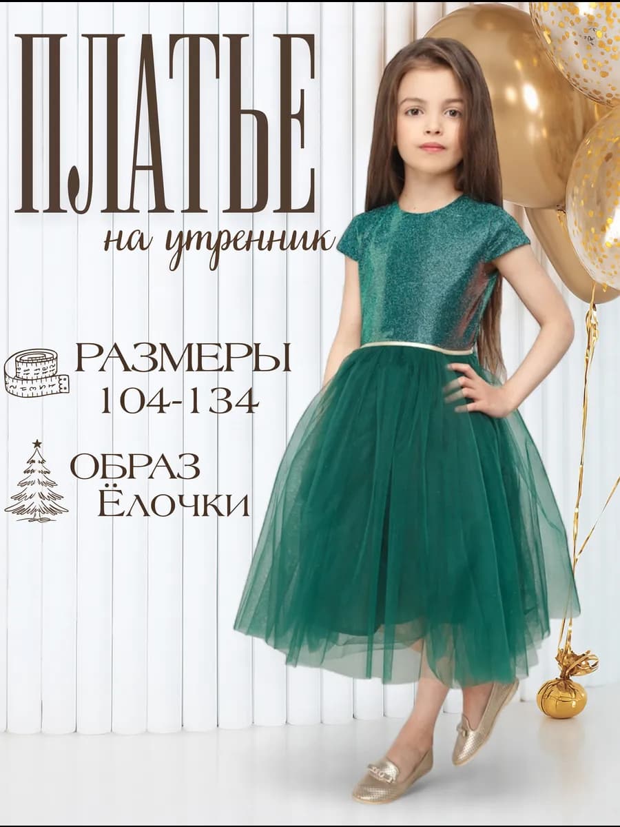 Платье нарядное праздничное - фото 1