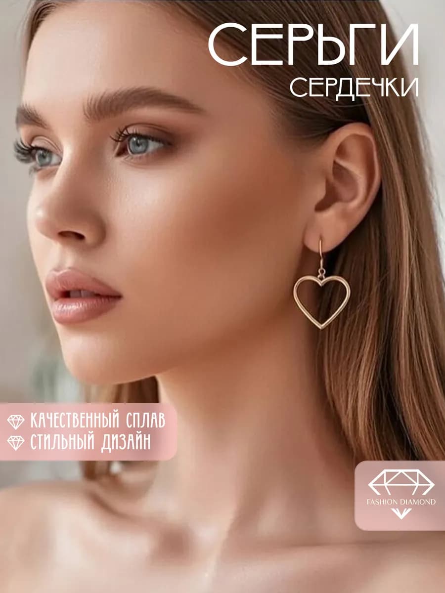 Серьги бижутерия сердечки