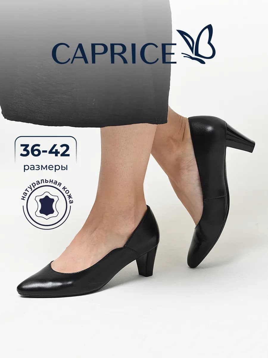 Туфли