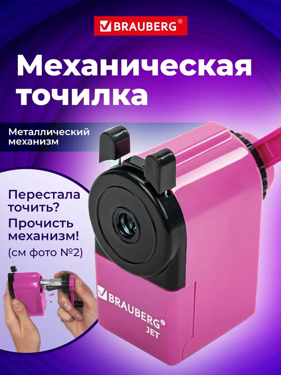 Точилка для карандашей с контейнером для школы механическая