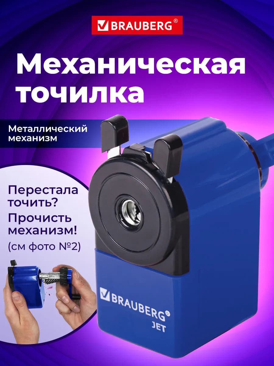 Точилка для карандашей с контейнером для школы механическая