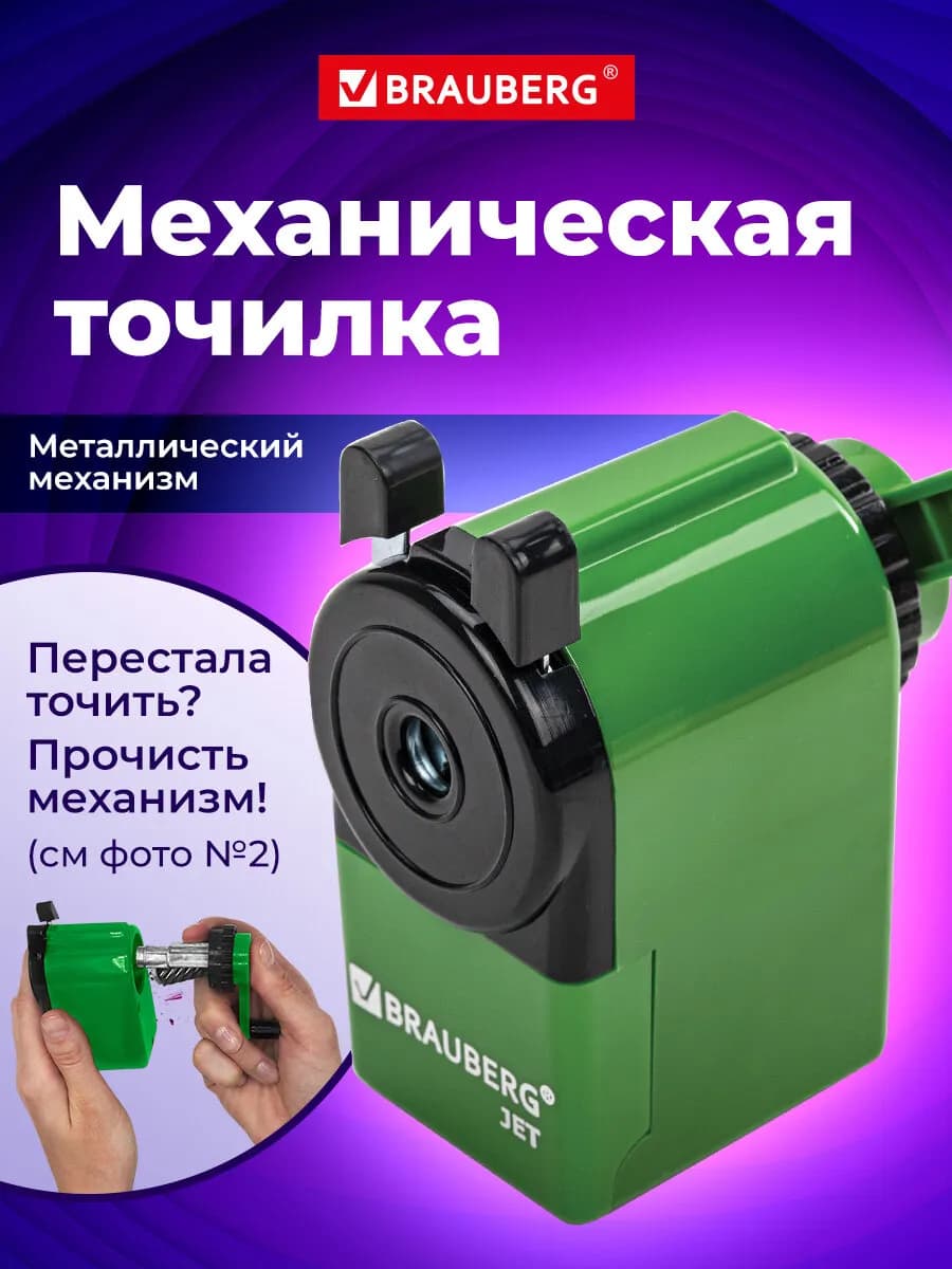 Точилка для карандашей с контейнером для школы механическая