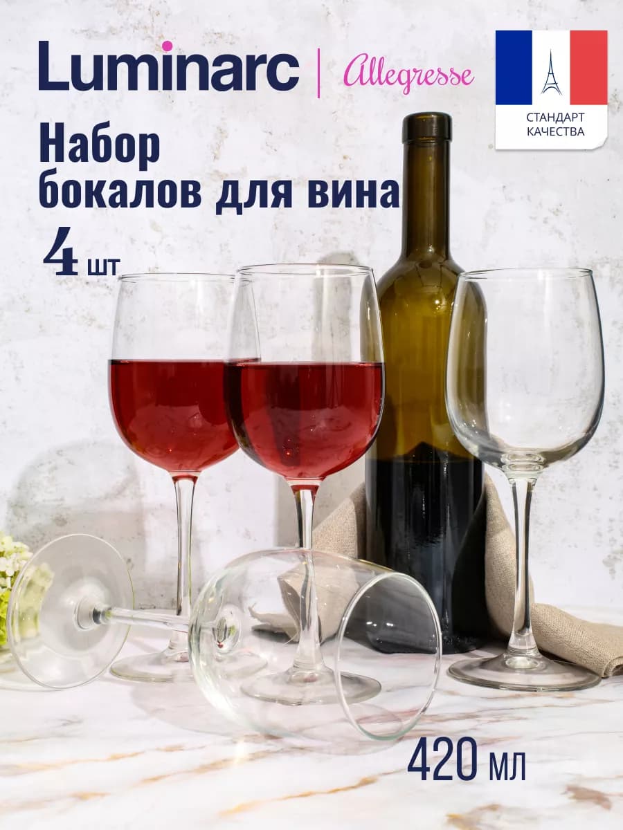 Набор бокалов для вина 420 мл 4 шт