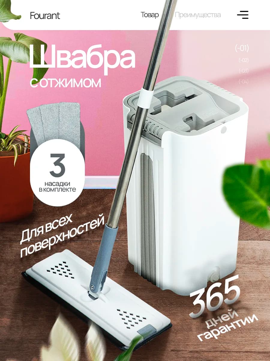 Универсальная швабра с отжимом и ведром
