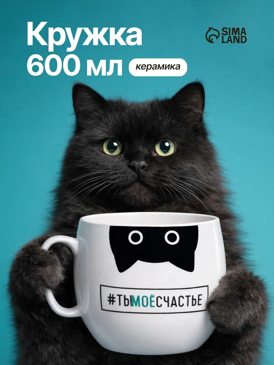 Подарочная кружка с приколом 600 мл, для чая и кофе