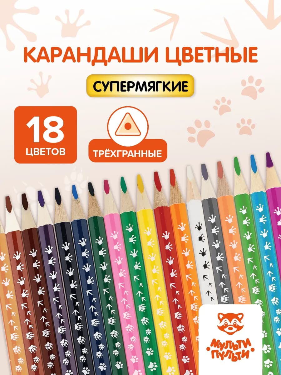 Карандаши цветные мягкие для рисования и школы