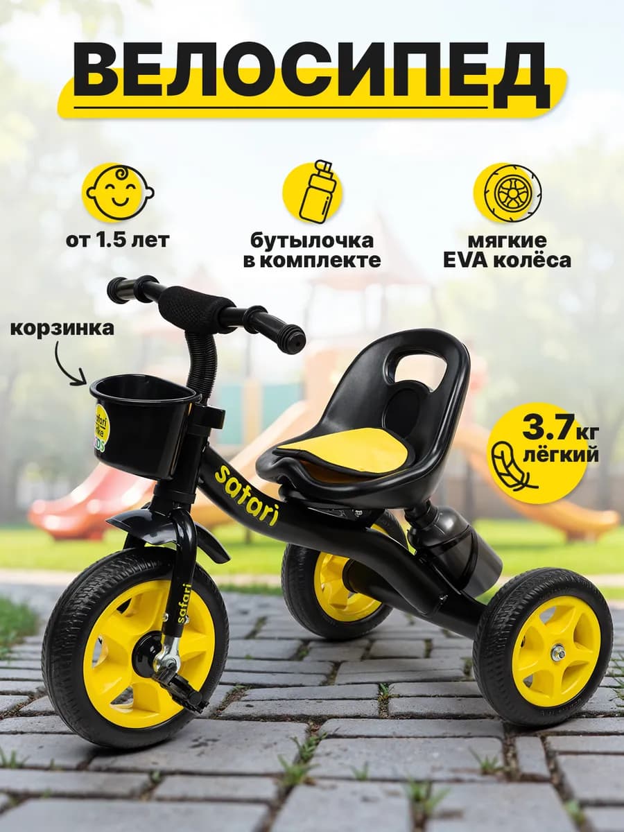 Велосипед детский трехколесный