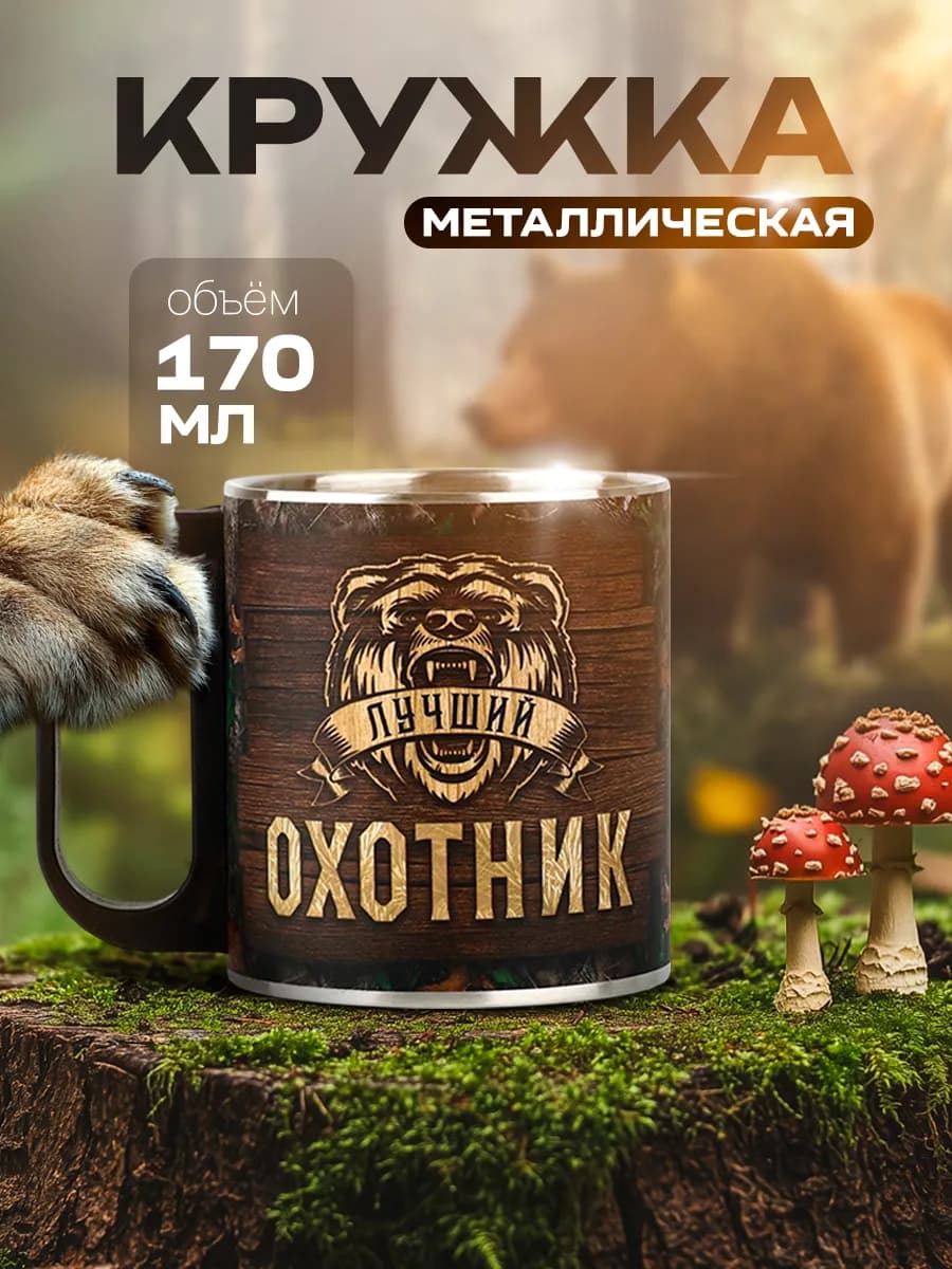 Кружка мужская подарочная для кофе и чая с надписью - фото 1