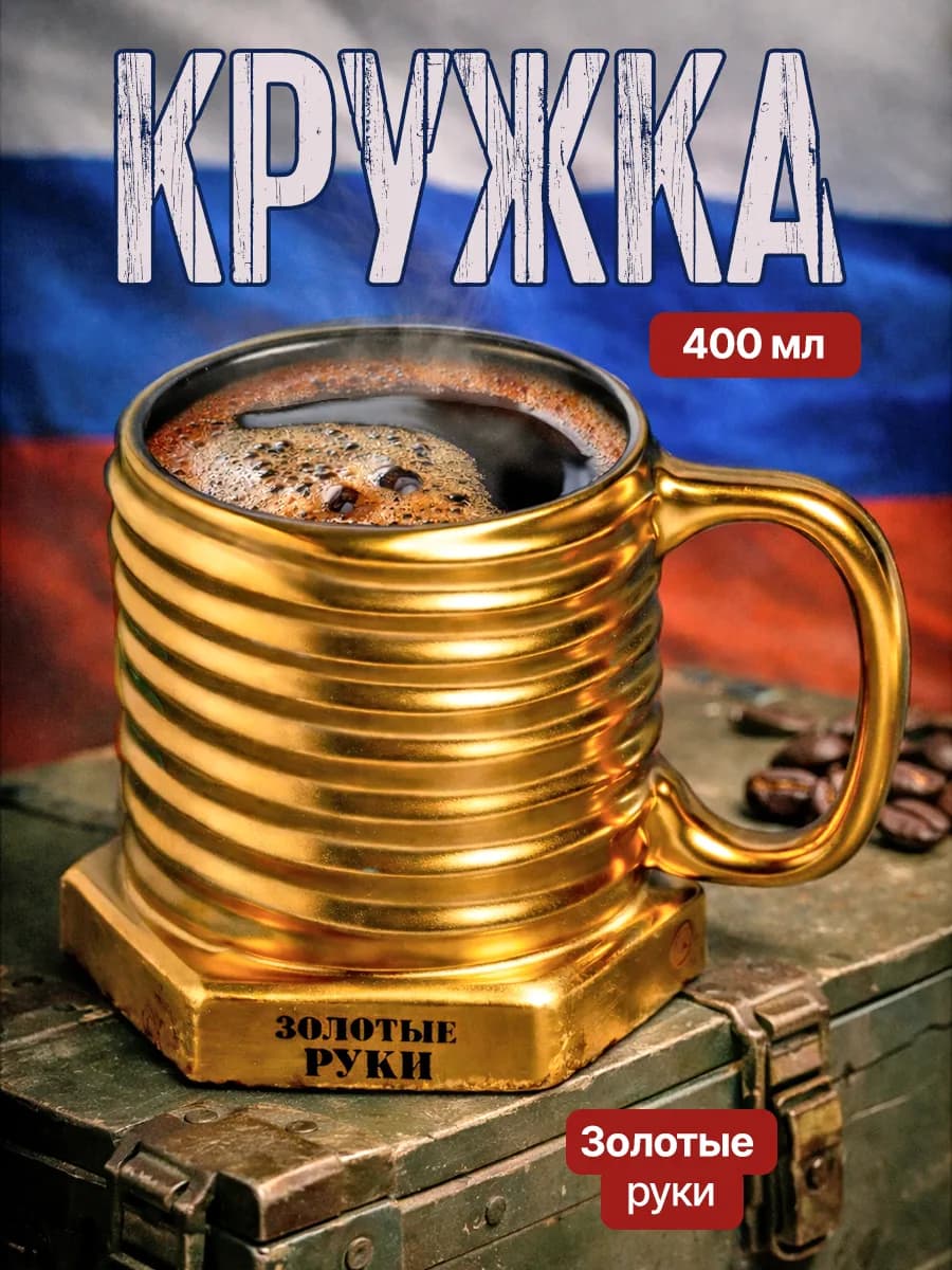 Кружка для чая и кофе с приколом