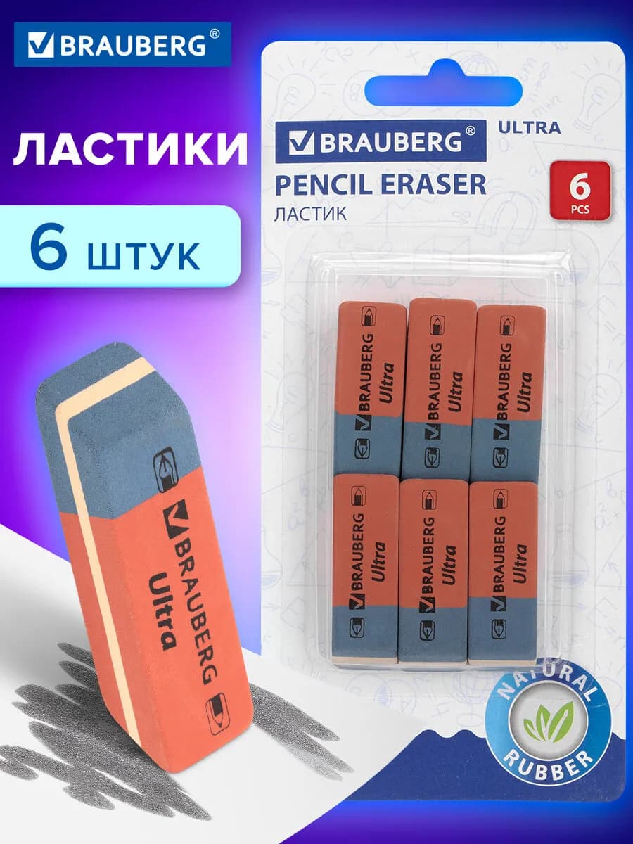 Ластики Ultra 6 шт, красно-синие